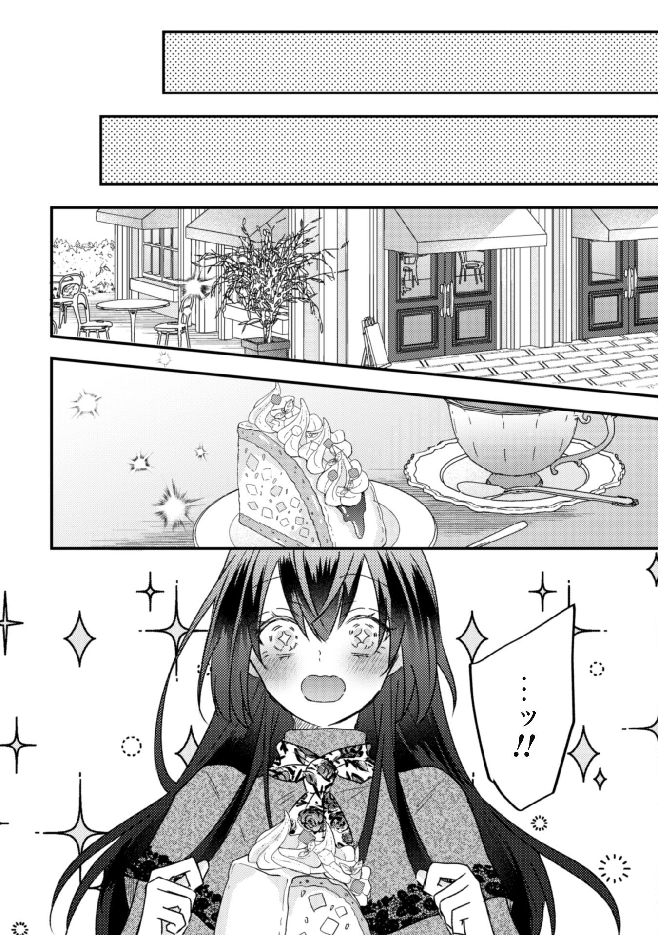 Kokoro wo Tozashita Koushaku Kakka to Konyaku Shita Hazu na no ni, Naze ka Taisetsu ni Sasete Shimattemasu! Chapter 10 21ページ