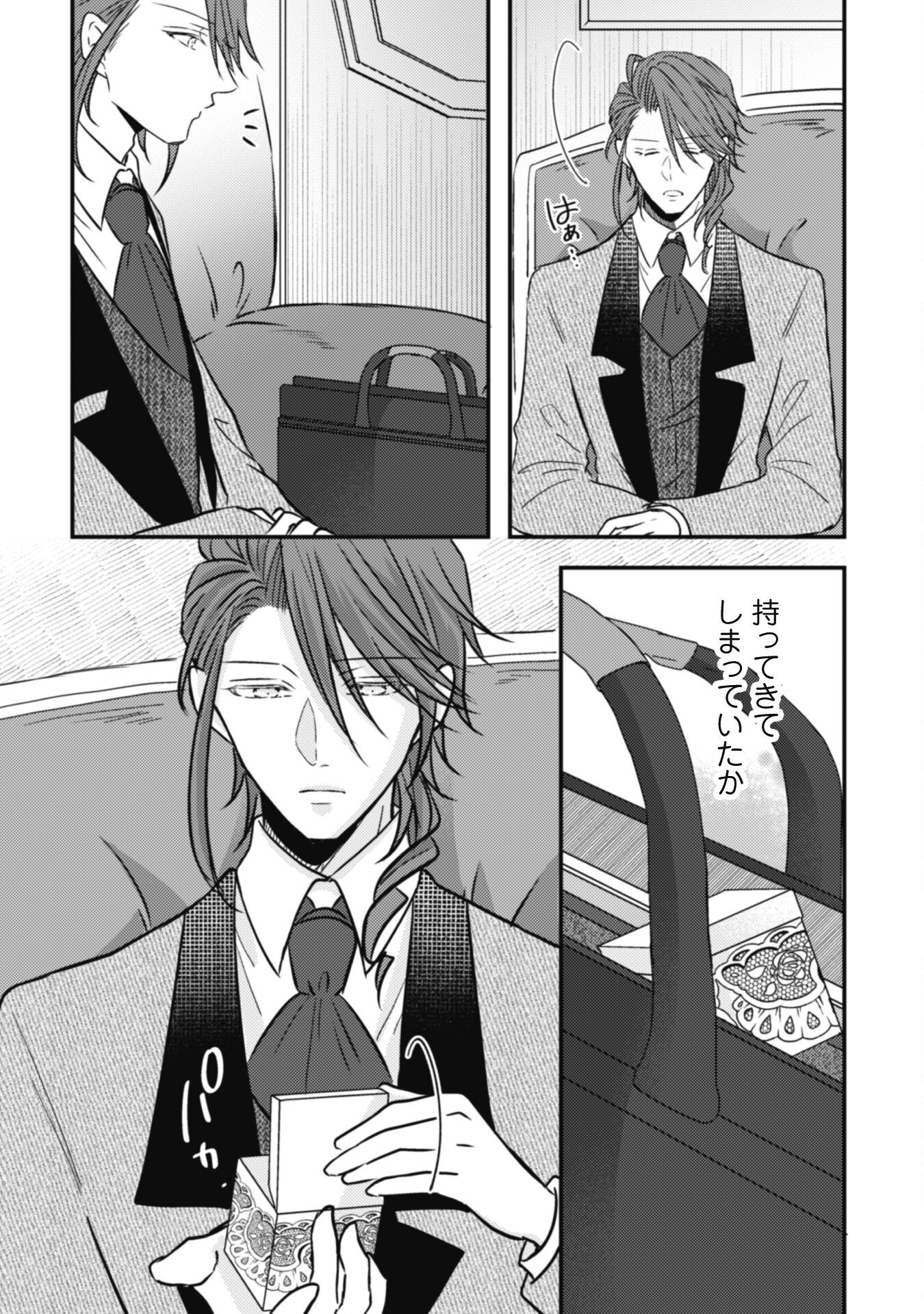 Kokoro wo Tozashita Koushaku Kakka to Konyaku Shita Hazu na no ni, Naze ka Taisetsu ni Sasete Shimattemasu! Chapter 12 29ページ