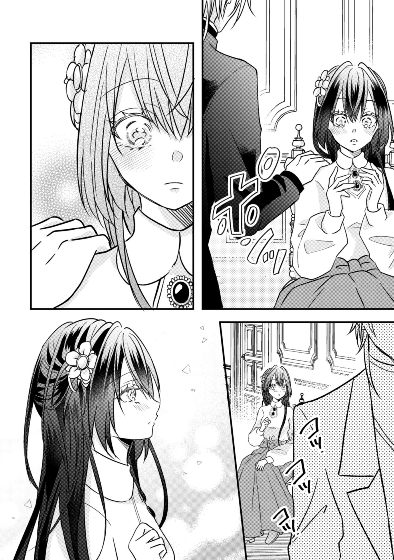 Kokoro wo Tozashita Koushaku Kakka to Konyaku Shita Hazu na no ni, Naze ka Taisetsu ni Sasete Shimattemasu! Chapter 13.2 14ページ