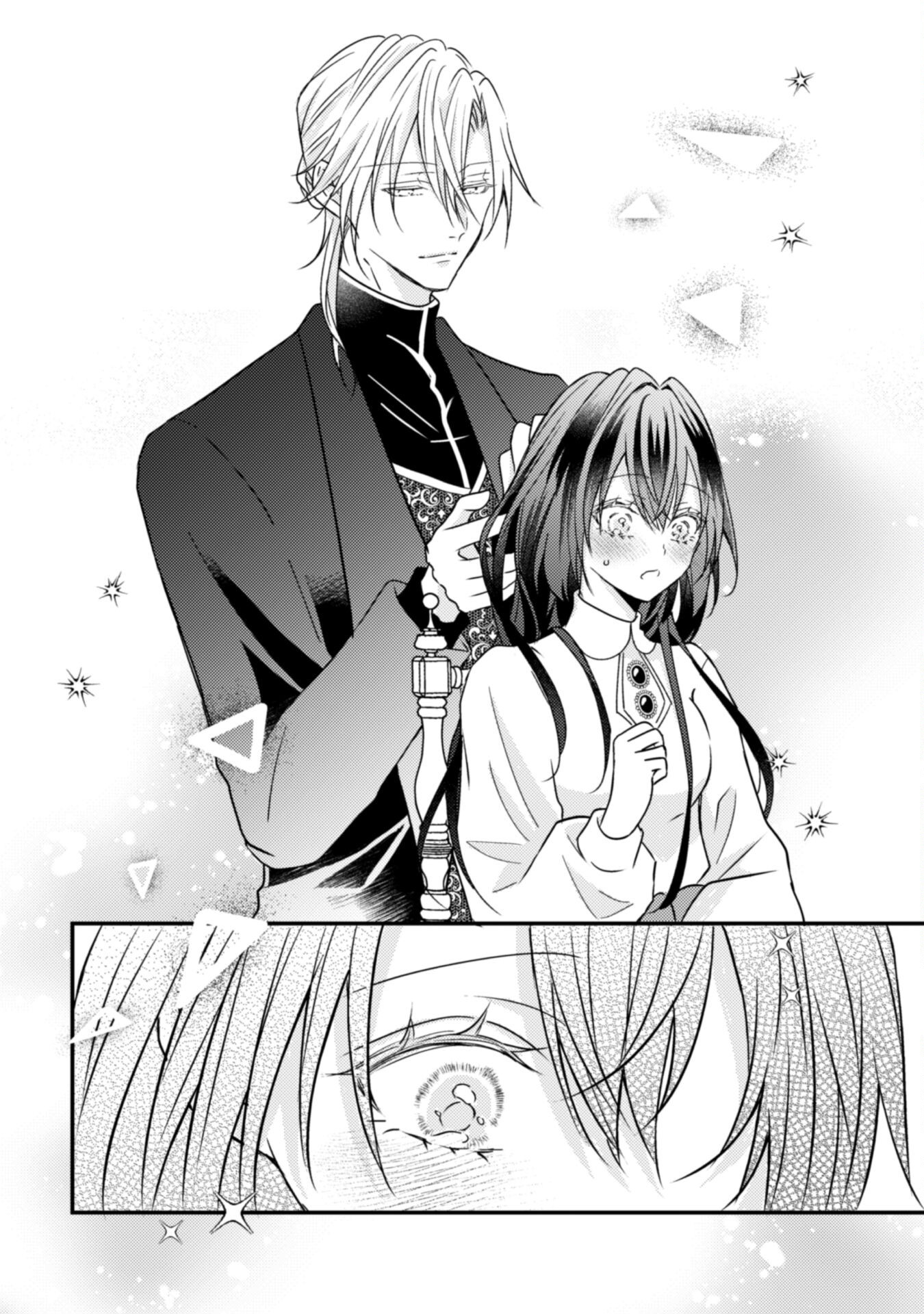 Kokoro wo Tozashita Koushaku Kakka to Konyaku Shita Hazu na no ni, Naze ka Taisetsu ni Sasete Shimattemasu! Chapter 13.2 10ページ