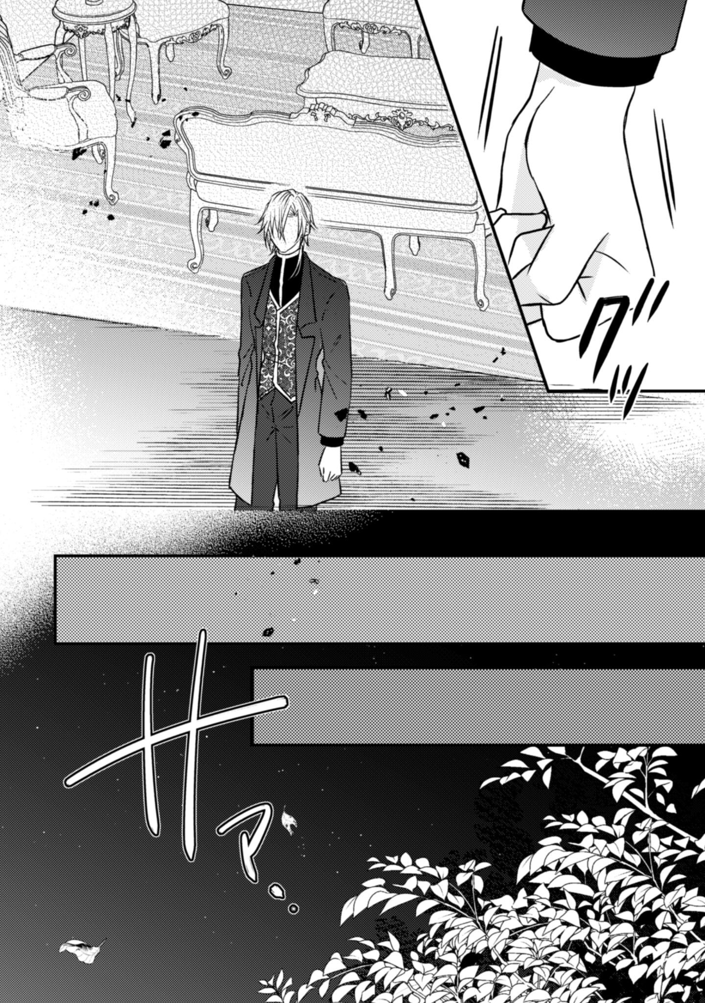 Kokoro wo Tozashita Koushaku Kakka to Konyaku Shita Hazu na no ni, Naze ka Taisetsu ni Sasete Shimattemasu! Chapter 15 17ページ