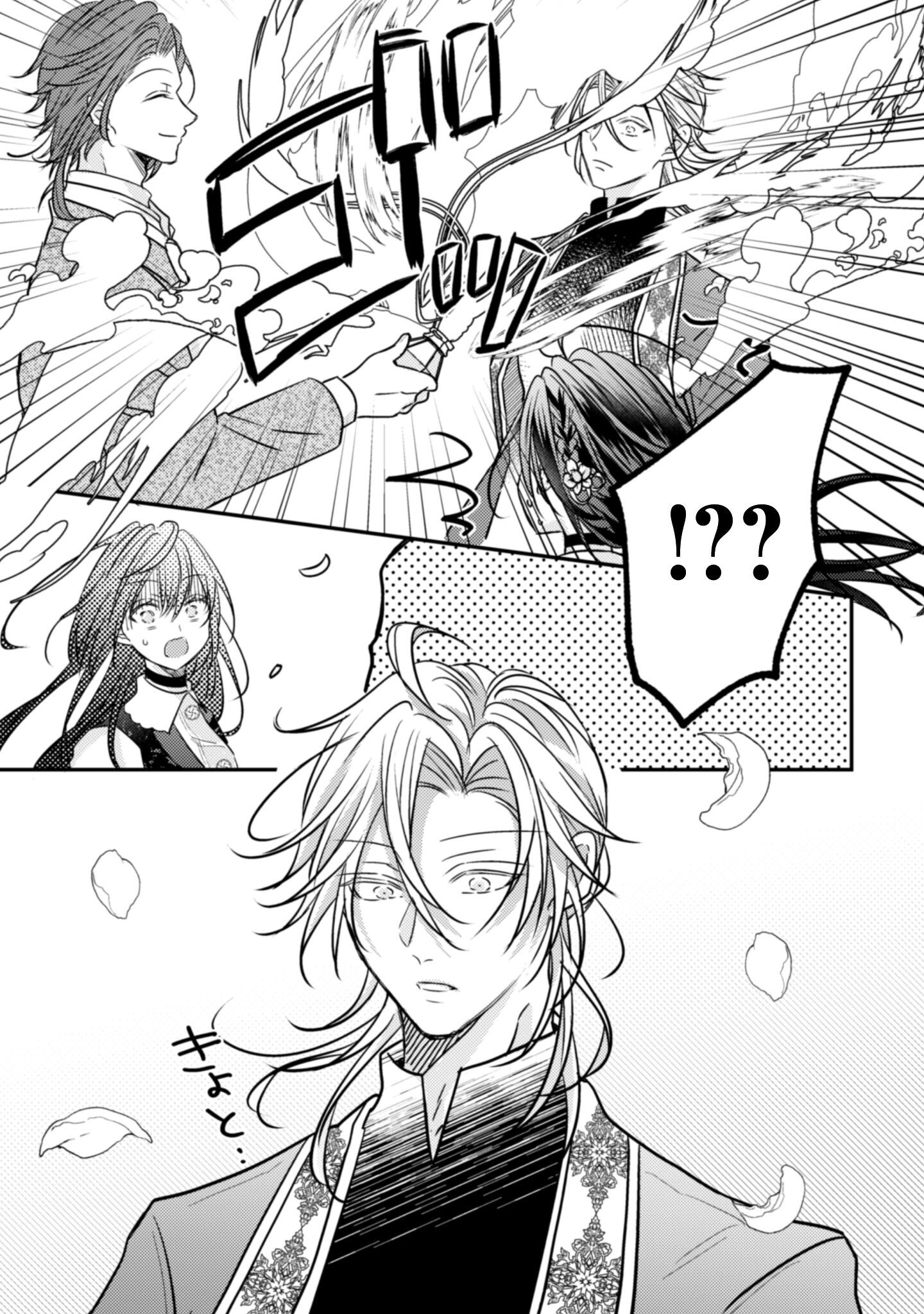Kokoro wo Tozashita Koushaku Kakka to Konyaku Shita Hazu na no ni, Naze ka Taisetsu ni Sasete Shimattemasu! Chapter 16 24ページ