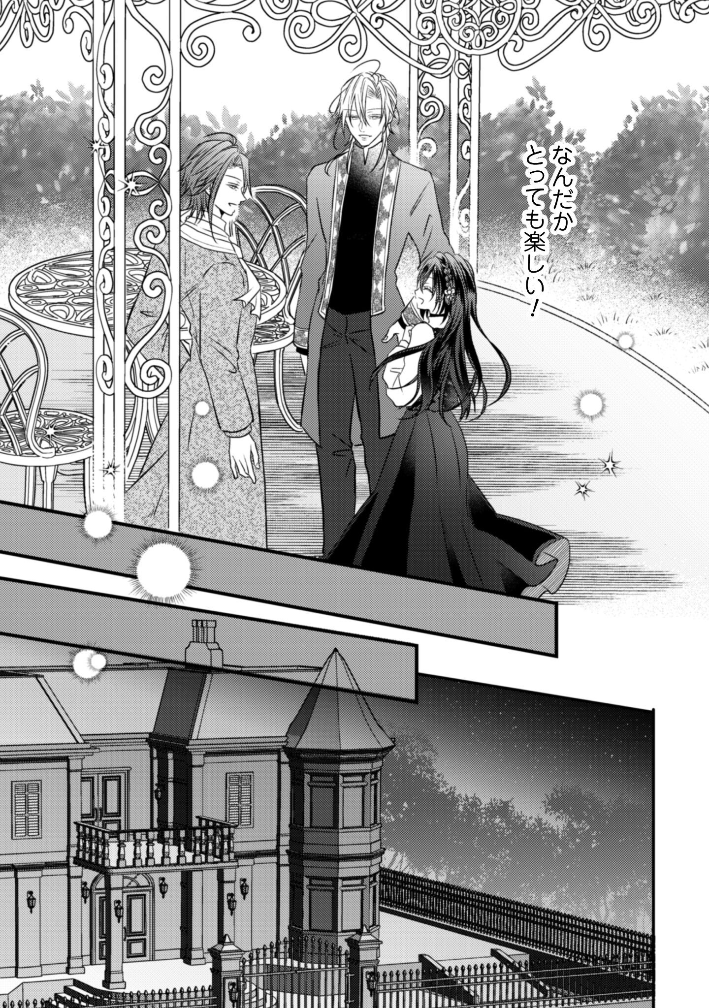Kokoro wo Tozashita Koushaku Kakka to Konyaku Shita Hazu na no ni, Naze ka Taisetsu ni Sasete Shimattemasu! Chapter 16 28ページ