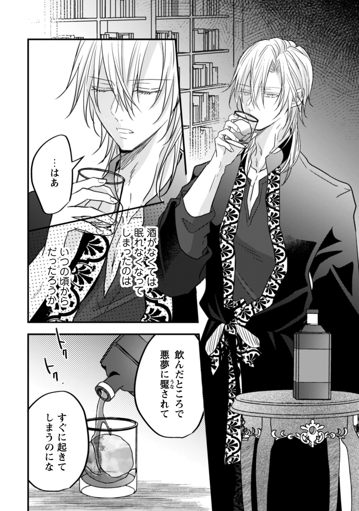 Kokoro wo Tozashita Koushaku Kakka to Konyaku Shita Hazu na no ni, Naze ka Taisetsu ni Sasete Shimattemasu! Chapter 17.2 22ページ