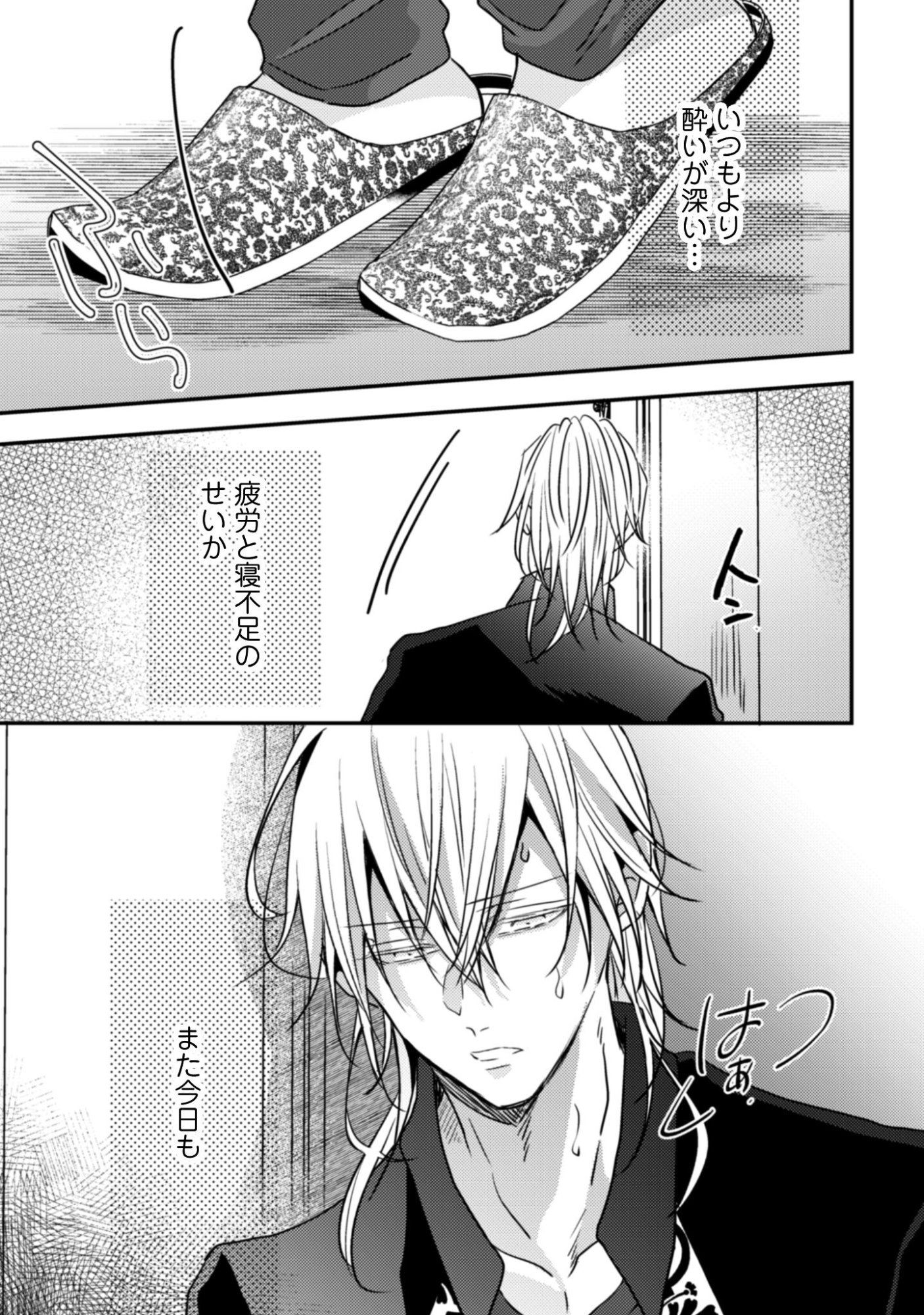 Kokoro wo Tozashita Koushaku Kakka to Konyaku Shita Hazu na no ni, Naze ka Taisetsu ni Sasete Shimattemasu! Chapter 17.2 25ページ