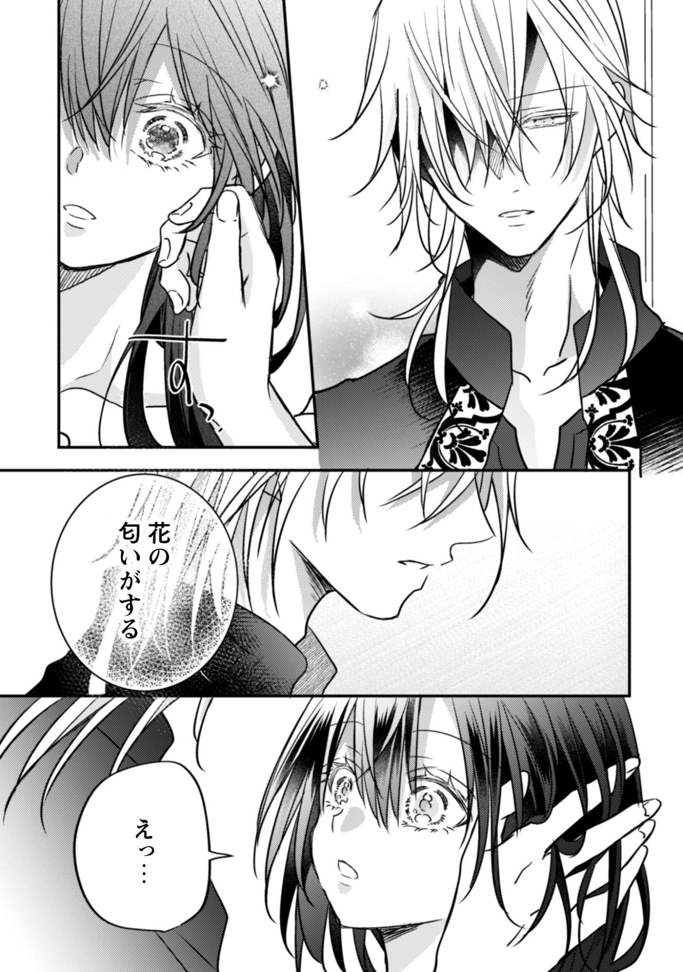Kokoro wo Tozashita Koushaku Kakka to Konyaku Shita Hazu na no ni, Naze ka Taisetsu ni Sasete Shimattemasu! Chapter 17.2 29ページ