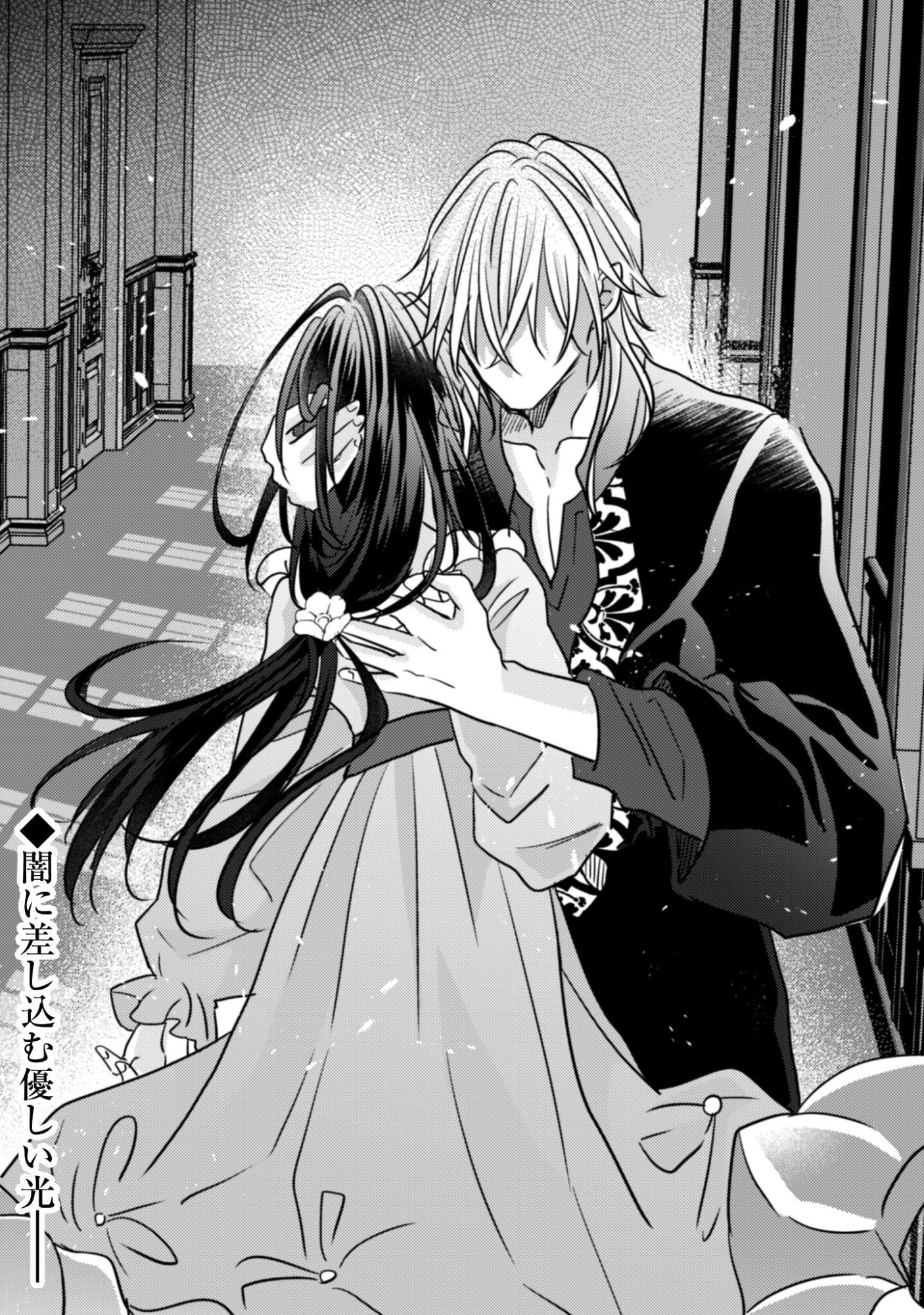 Kokoro wo Tozashita Koushaku Kakka to Konyaku Shita Hazu na no ni, Naze ka Taisetsu ni Sasete Shimattemasu! Chapter 17.2 30ページ