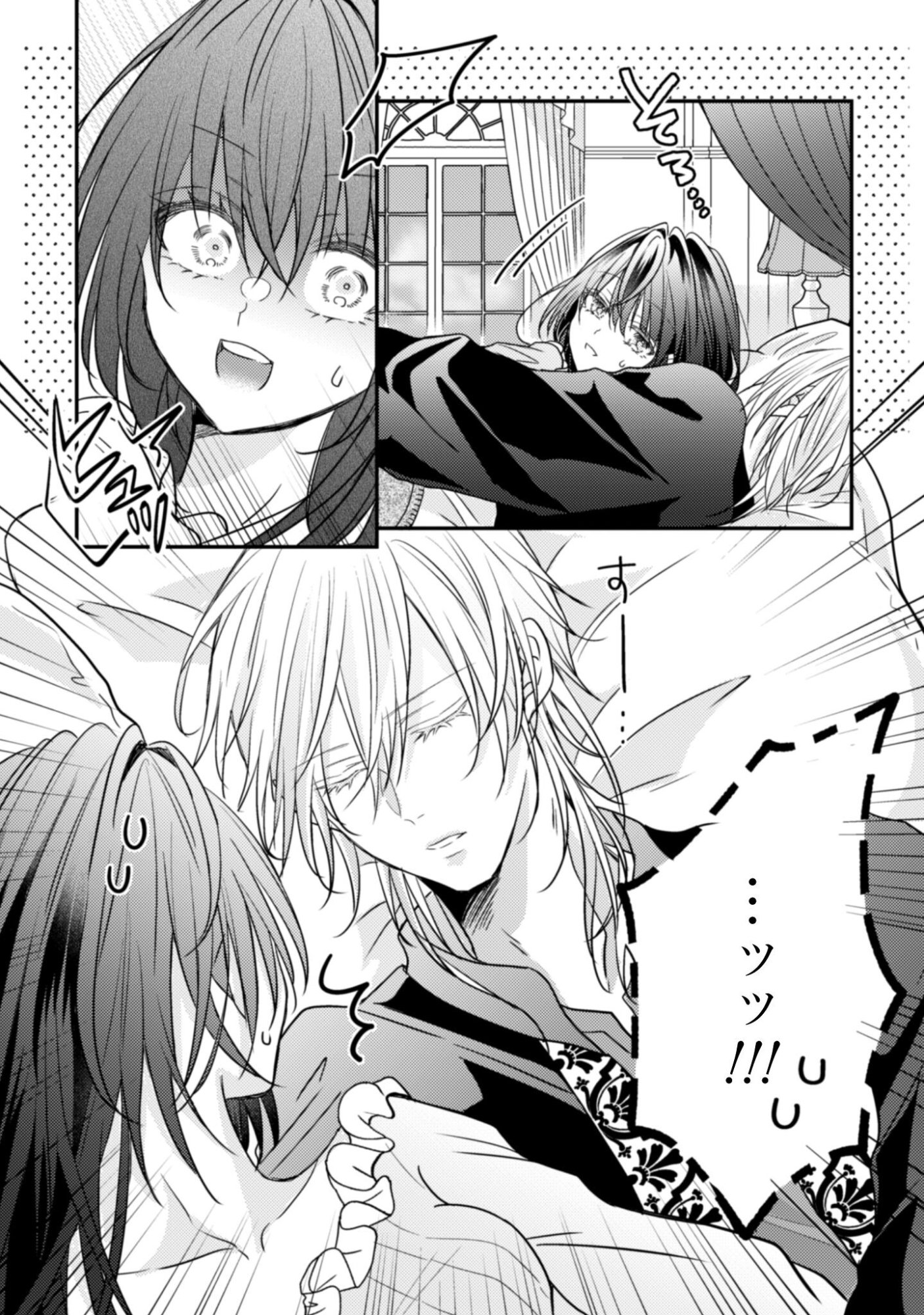 Kokoro wo Tozashita Koushaku Kakka to Konyaku Shita Hazu na no ni, Naze ka Taisetsu ni Sasete Shimattemasu! Chapter 18 4ページ