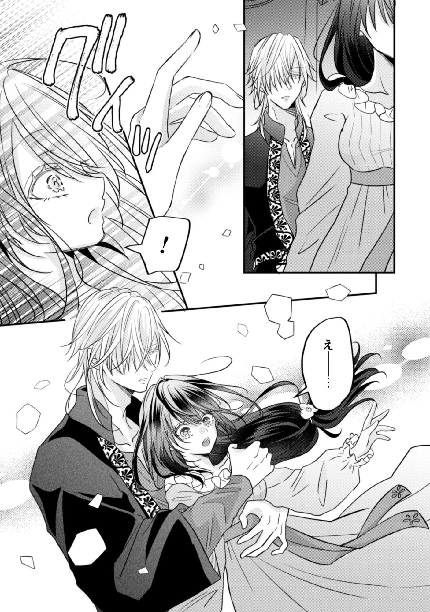 Kokoro wo Tozashita Koushaku Kakka to Konyaku Shita Hazu na no ni, Naze ka Taisetsu ni Sasete Shimattemasu! Chapter 18 8ページ