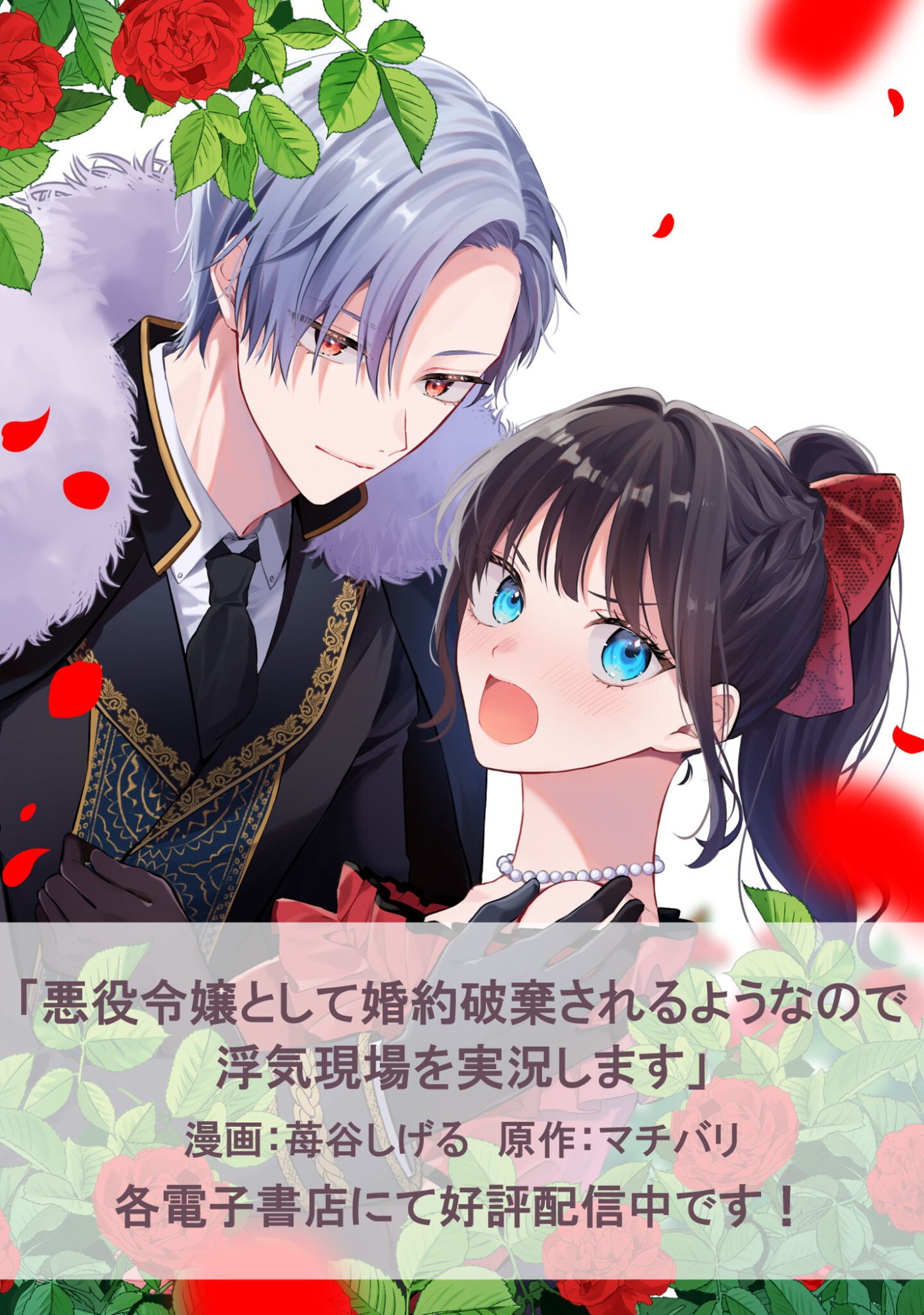 Kokoro wo Tozashita Koushaku Kakka to Konyaku Shita Hazu na no ni, Naze ka Taisetsu ni Sasete Shimattemasu! Chapter 19.2 1ページ