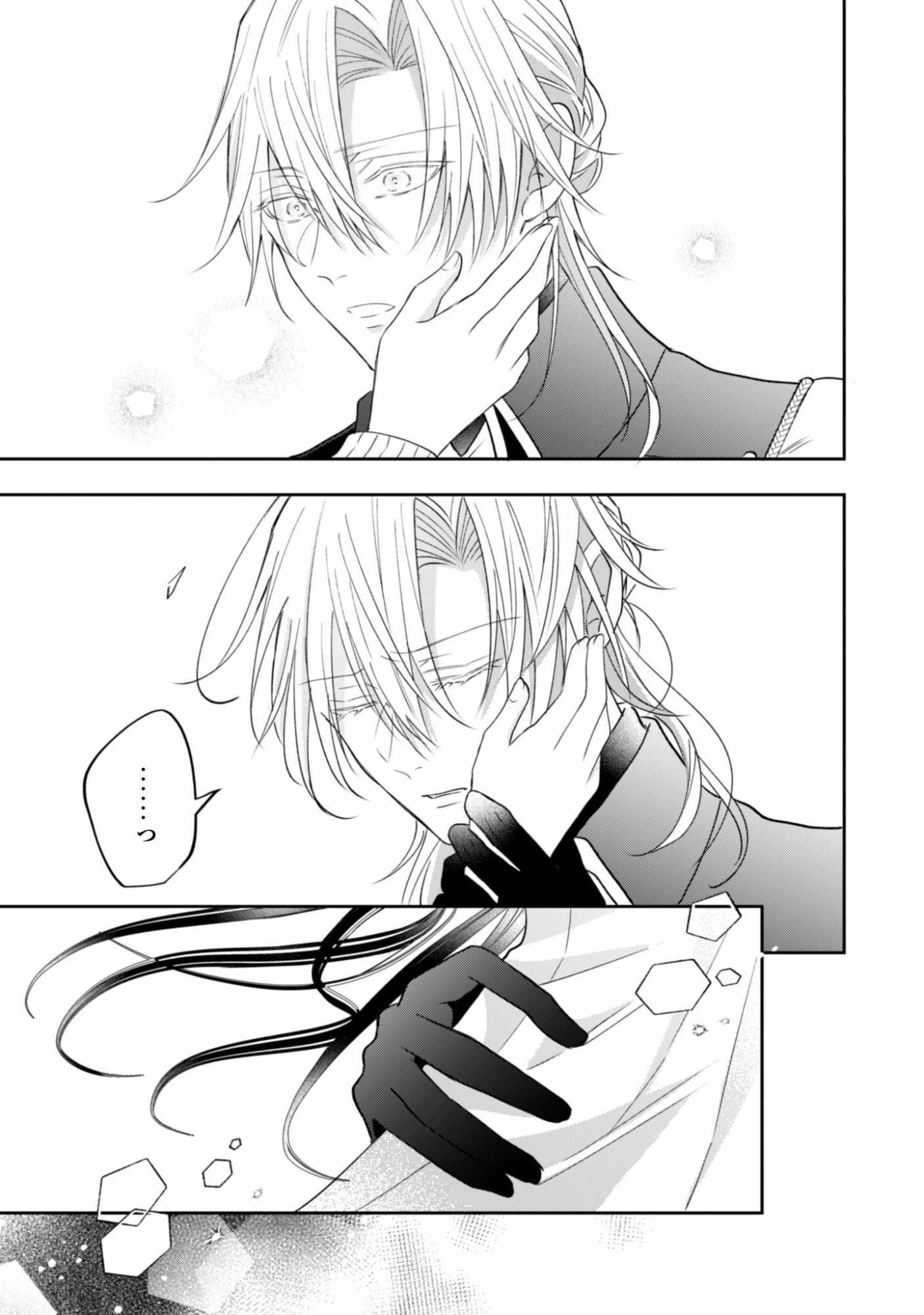 Kokoro wo Tozashita Koushaku Kakka to Konyaku Shita Hazu na no ni, Naze ka Taisetsu ni Sasete Shimattemasu! Chapter 21 14ページ