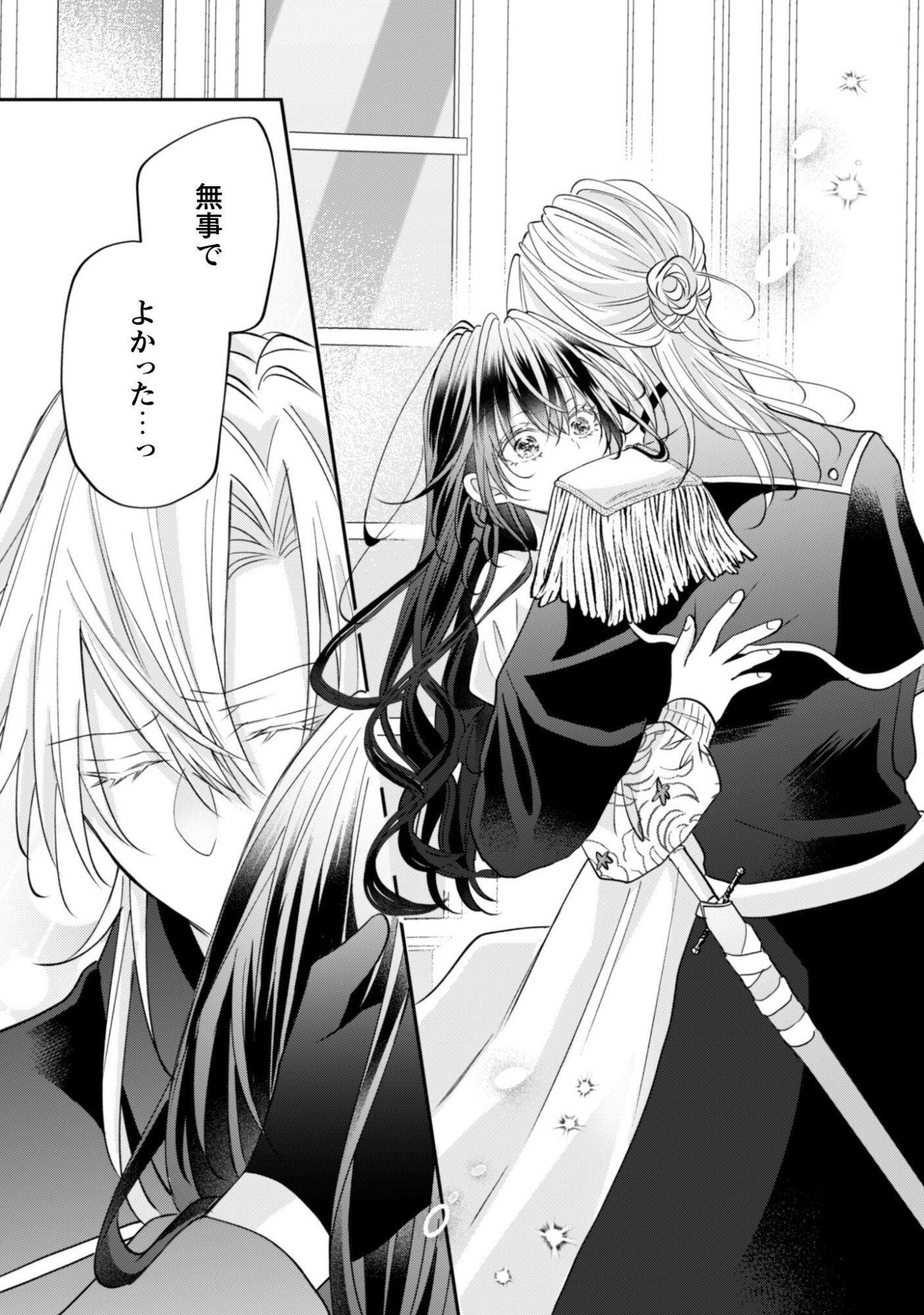 Kokoro wo Tozashita Koushaku Kakka to Konyaku Shita Hazu na no ni, Naze ka Taisetsu ni Sasete Shimattemasu! Chapter 21 15ページ