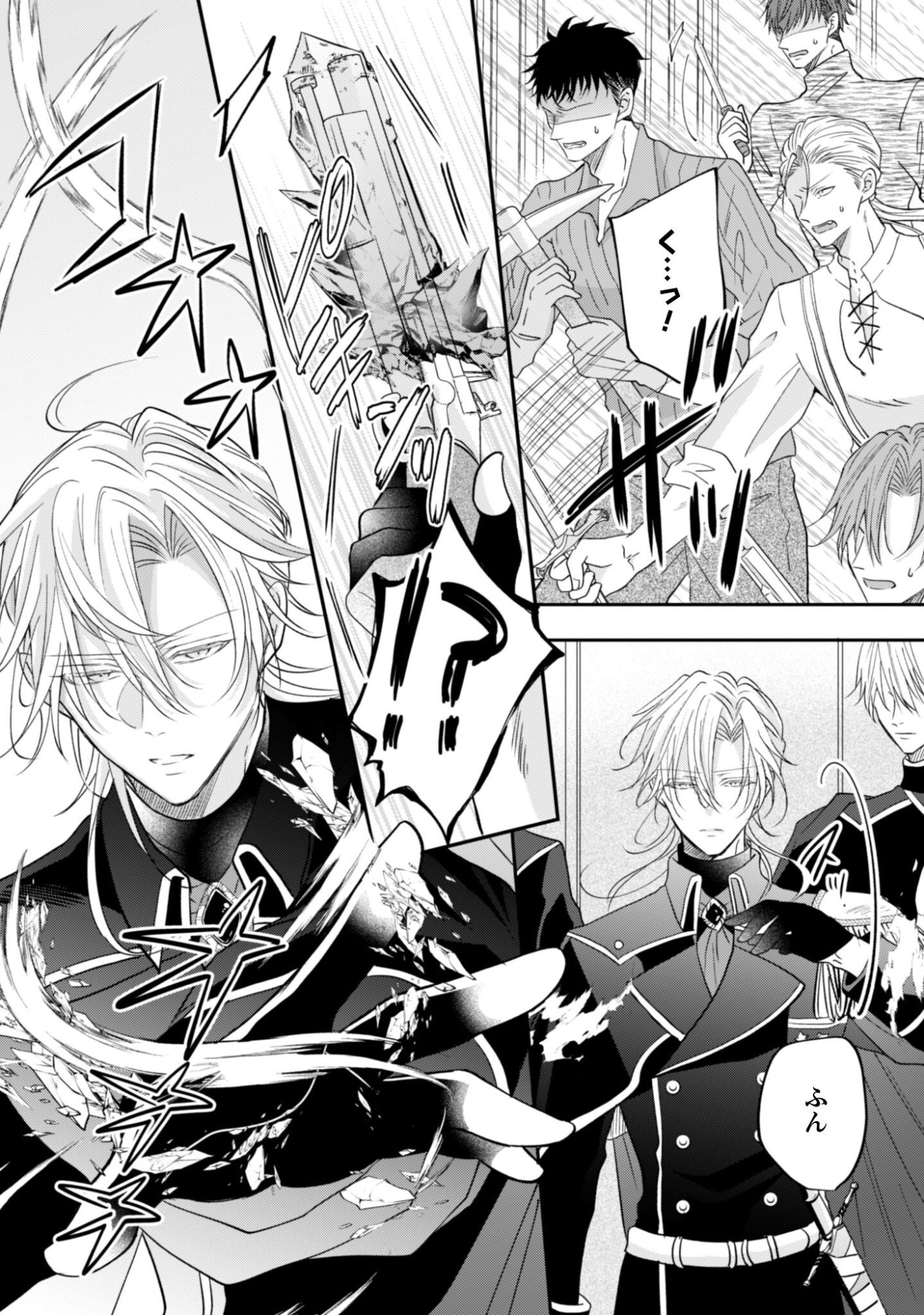 Kokoro wo Tozashita Koushaku Kakka to Konyaku Shita Hazu na no ni, Naze ka Taisetsu ni Sasete Shimattemasu! Chapter 21 3ページ