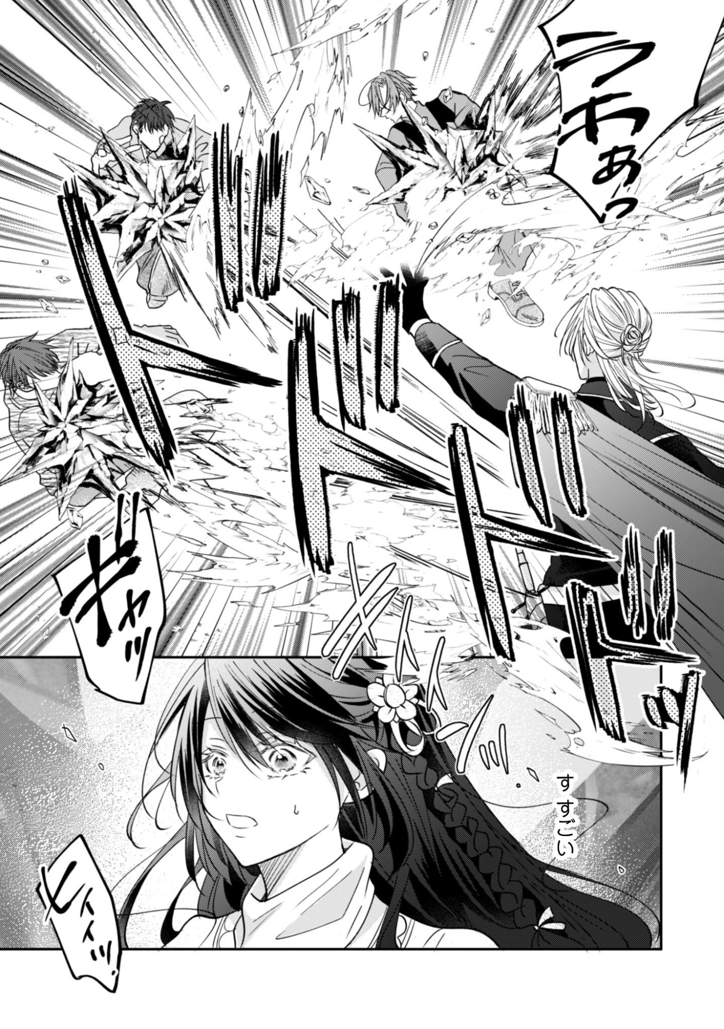 Kokoro wo Tozashita Koushaku Kakka to Konyaku Shita Hazu na no ni, Naze ka Taisetsu ni Sasete Shimattemasu! Chapter 21 4ページ