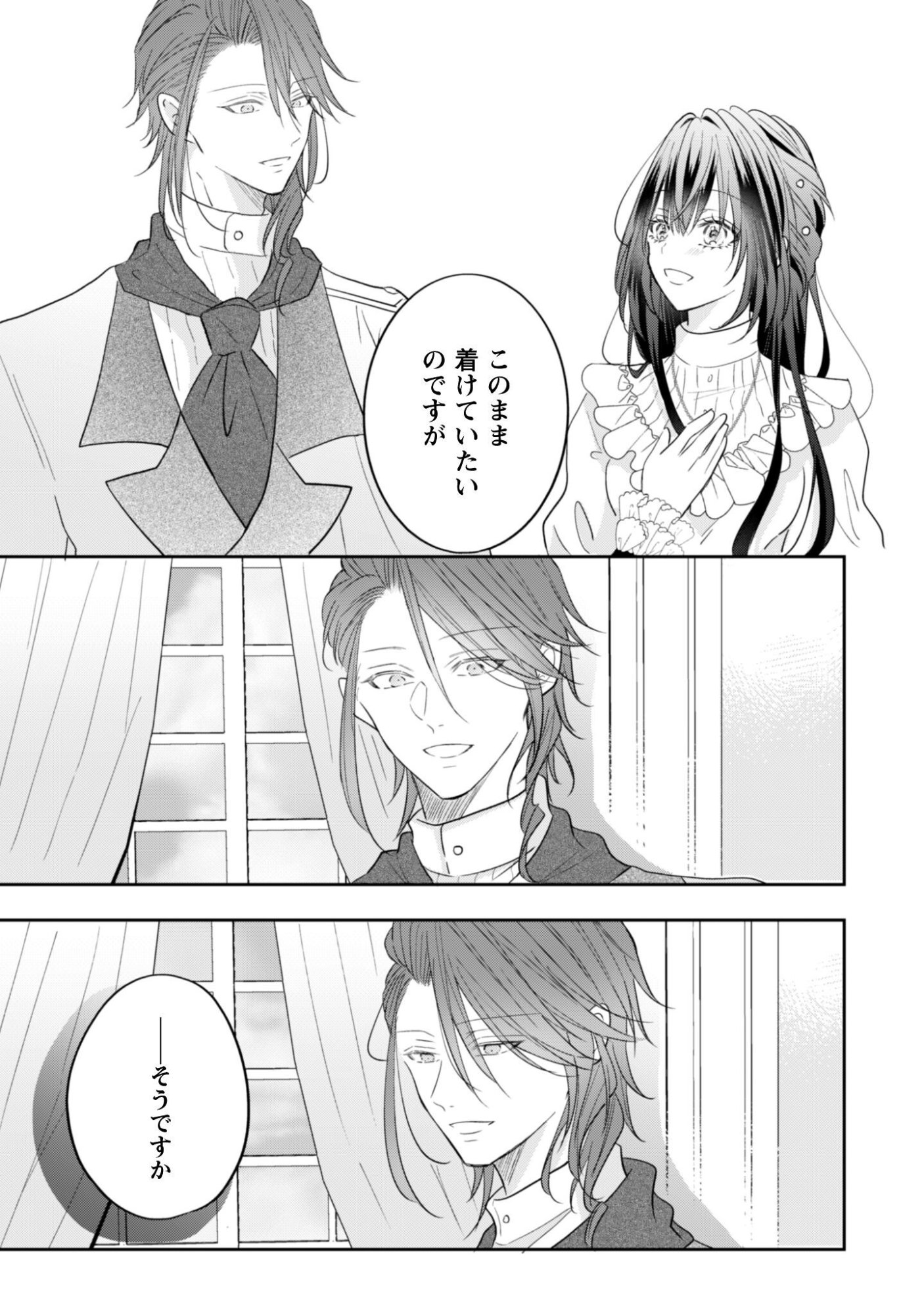 Kokoro wo Tozashita Koushaku Kakka to Konyaku Shita Hazu na no ni, Naze ka Taisetsu ni Sasete Shimattemasu! Chapter 22 26ページ