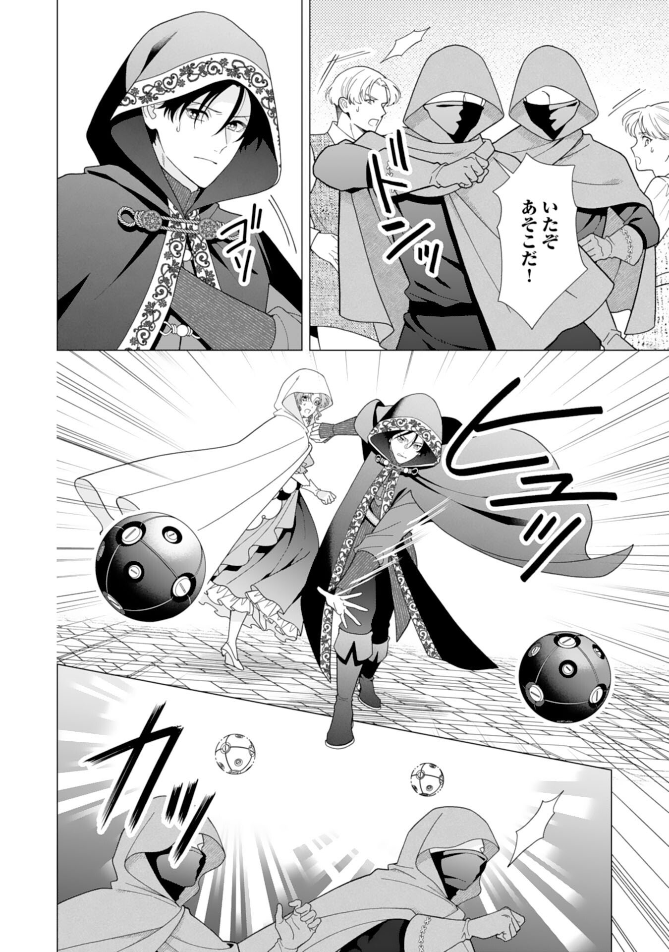 Hikikomori Reijou wa Sumeragihi ni Nante Naritakunai! - Kowamote Koutei no Dekiai ga Dadamore de Komarimasu Chapter 24 6ページ