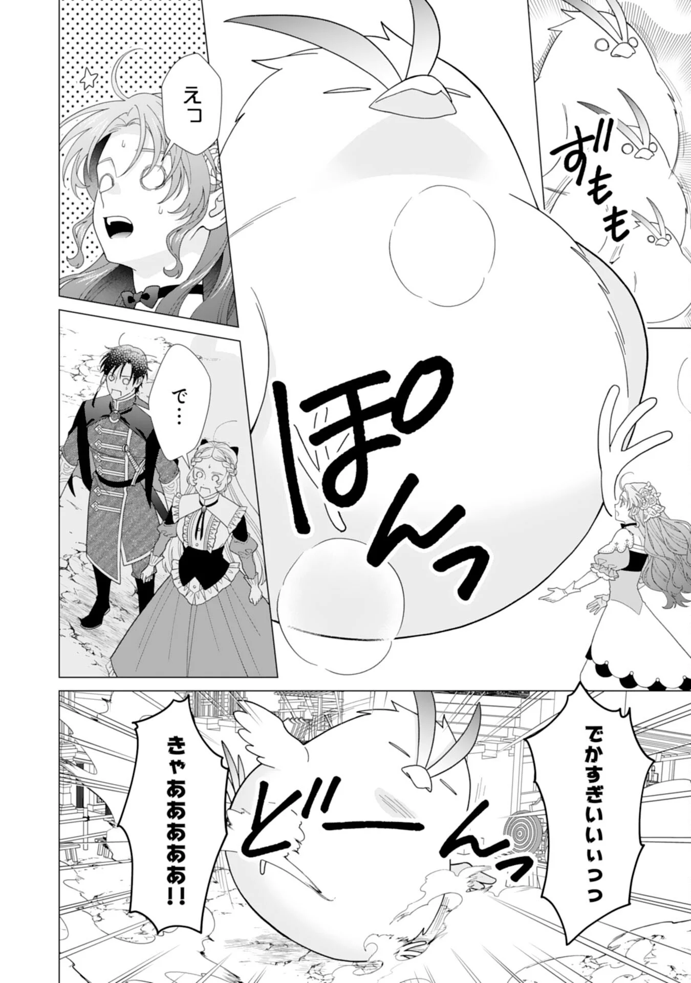 Hikikomori Reijou wa Sumeragihi ni Nante Naritakunai! - Kowamote Koutei no Dekiai ga Dadamore de Komarimasu Chapter 26 14ページ
