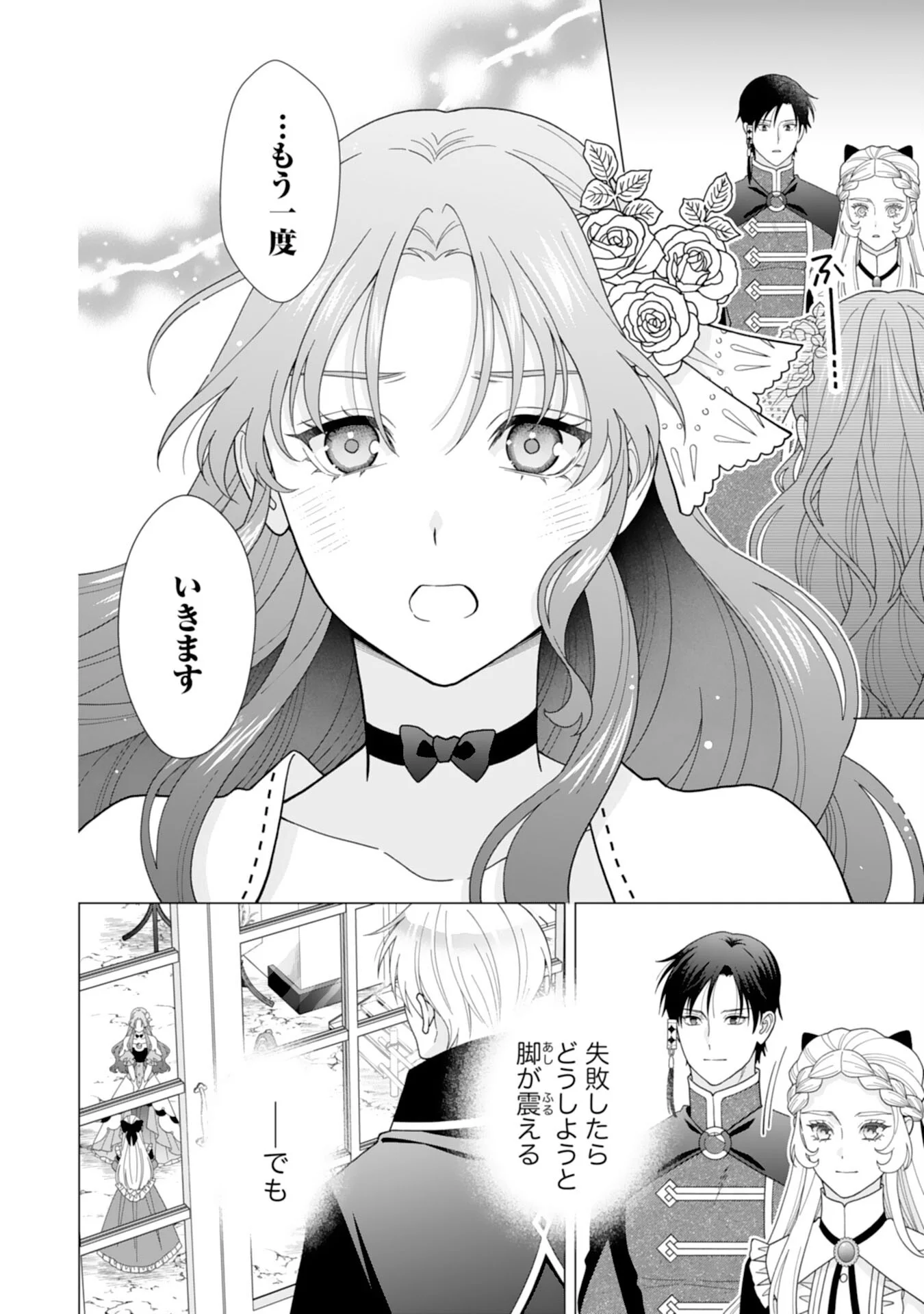 Hikikomori Reijou wa Sumeragihi ni Nante Naritakunai! - Kowamote Koutei no Dekiai ga Dadamore de Komarimasu Chapter 26 20ページ