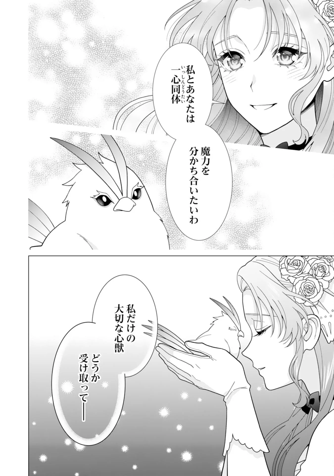 Hikikomori Reijou wa Sumeragihi ni Nante Naritakunai! - Kowamote Koutei no Dekiai ga Dadamore de Komarimasu Chapter 26 22ページ