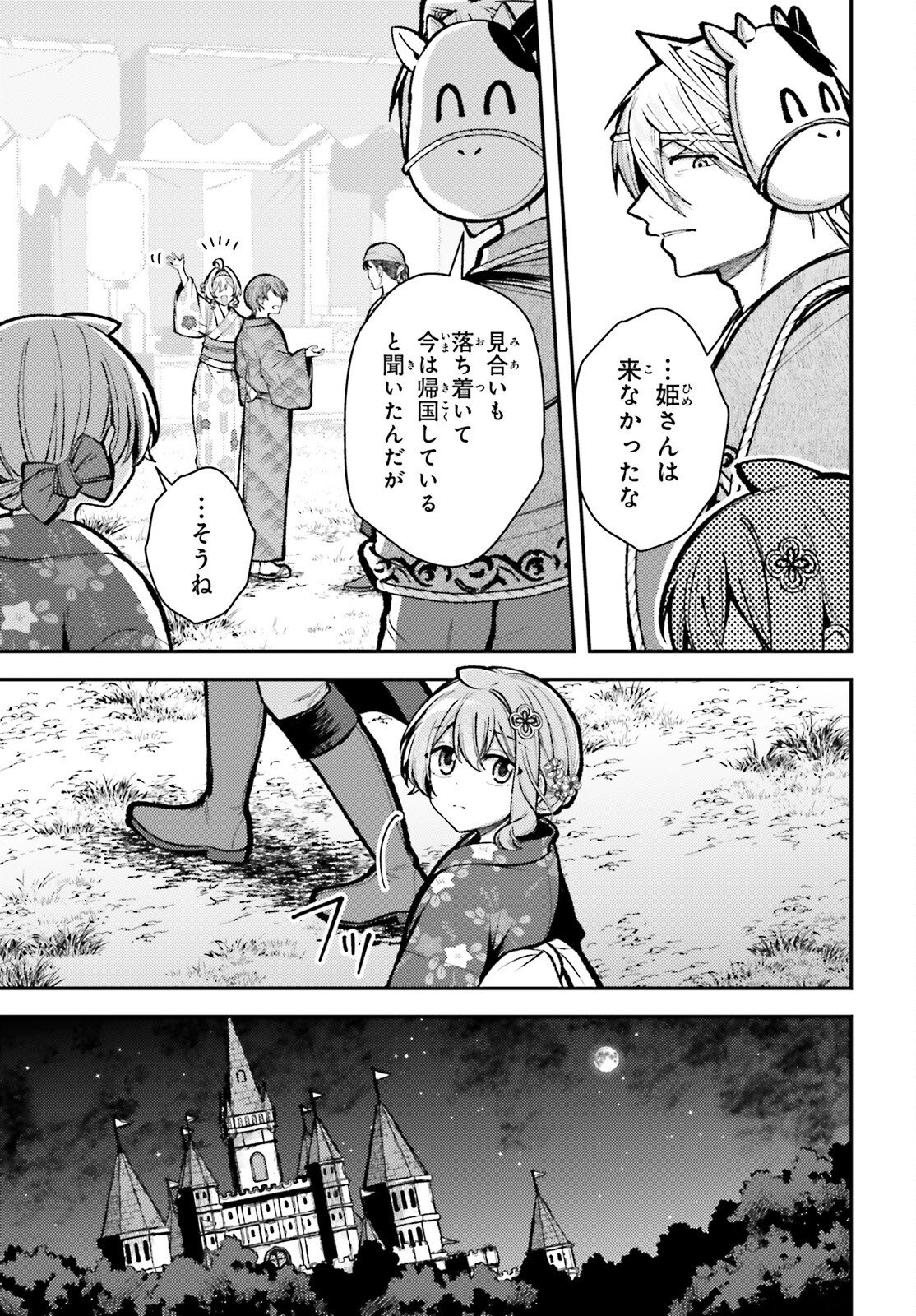 Tensei Renkin Shoujo no Slow Life Chapter 26 13ページ
