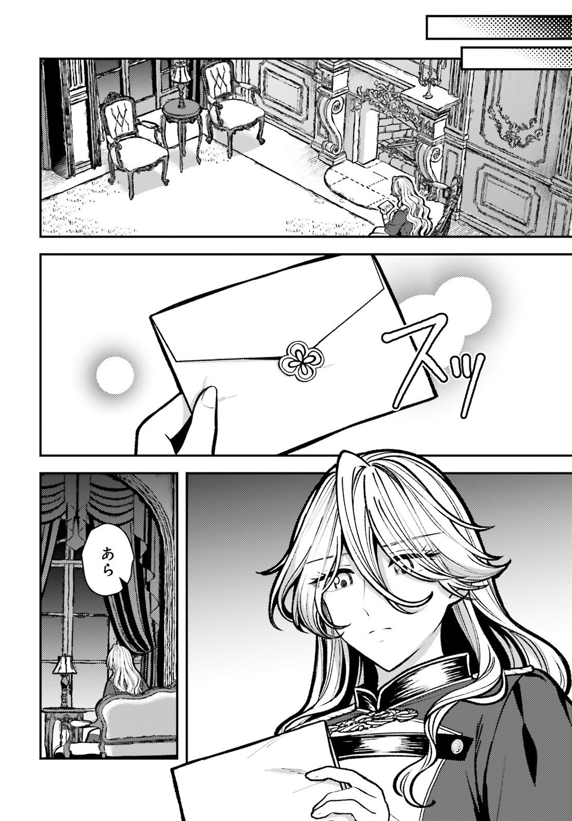 Tensei Renkin Shoujo no Slow Life Chapter 26 14ページ