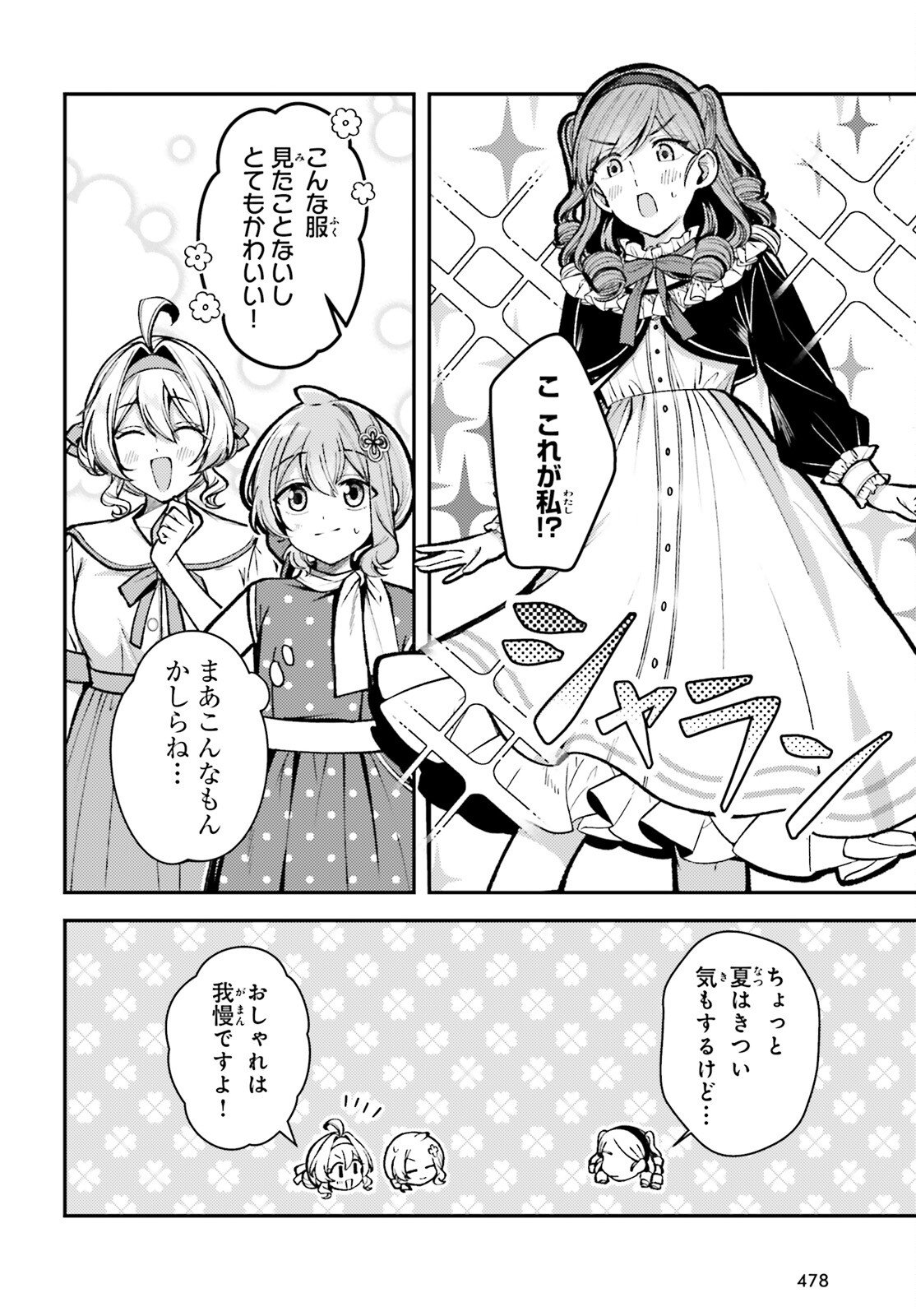 Tensei Renkin Shoujo no Slow Life Chapter 26 22ページ
