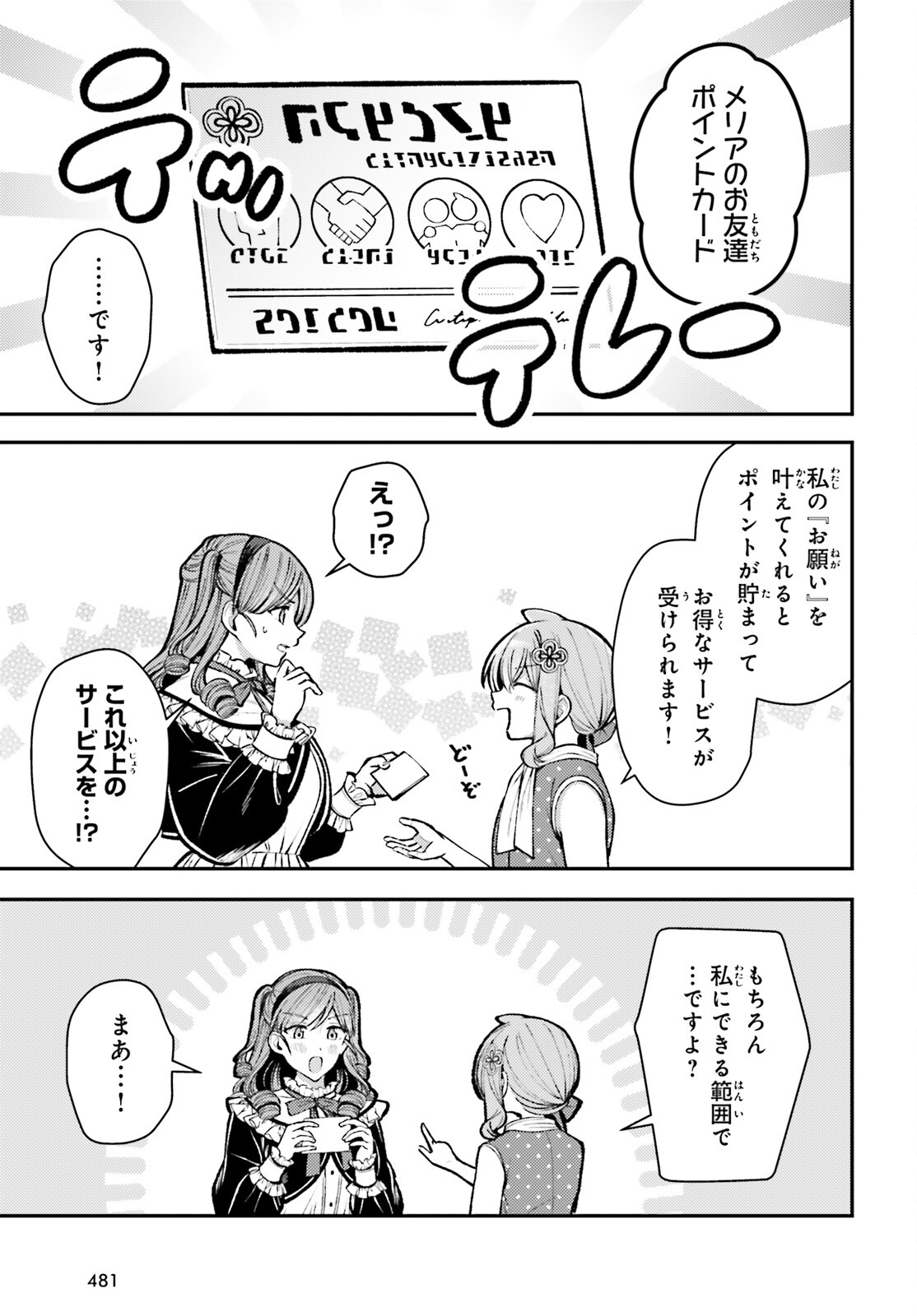 Tensei Renkin Shoujo no Slow Life Chapter 26 25ページ