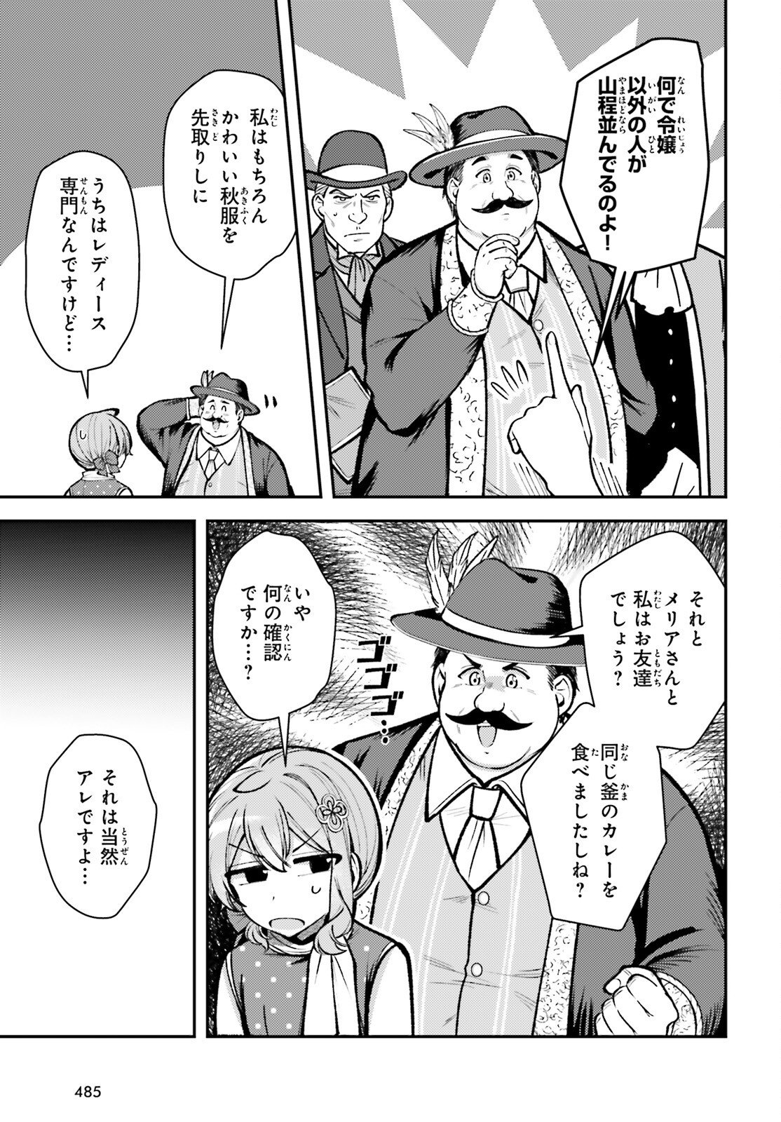 Tensei Renkin Shoujo no Slow Life Chapter 26 29ページ