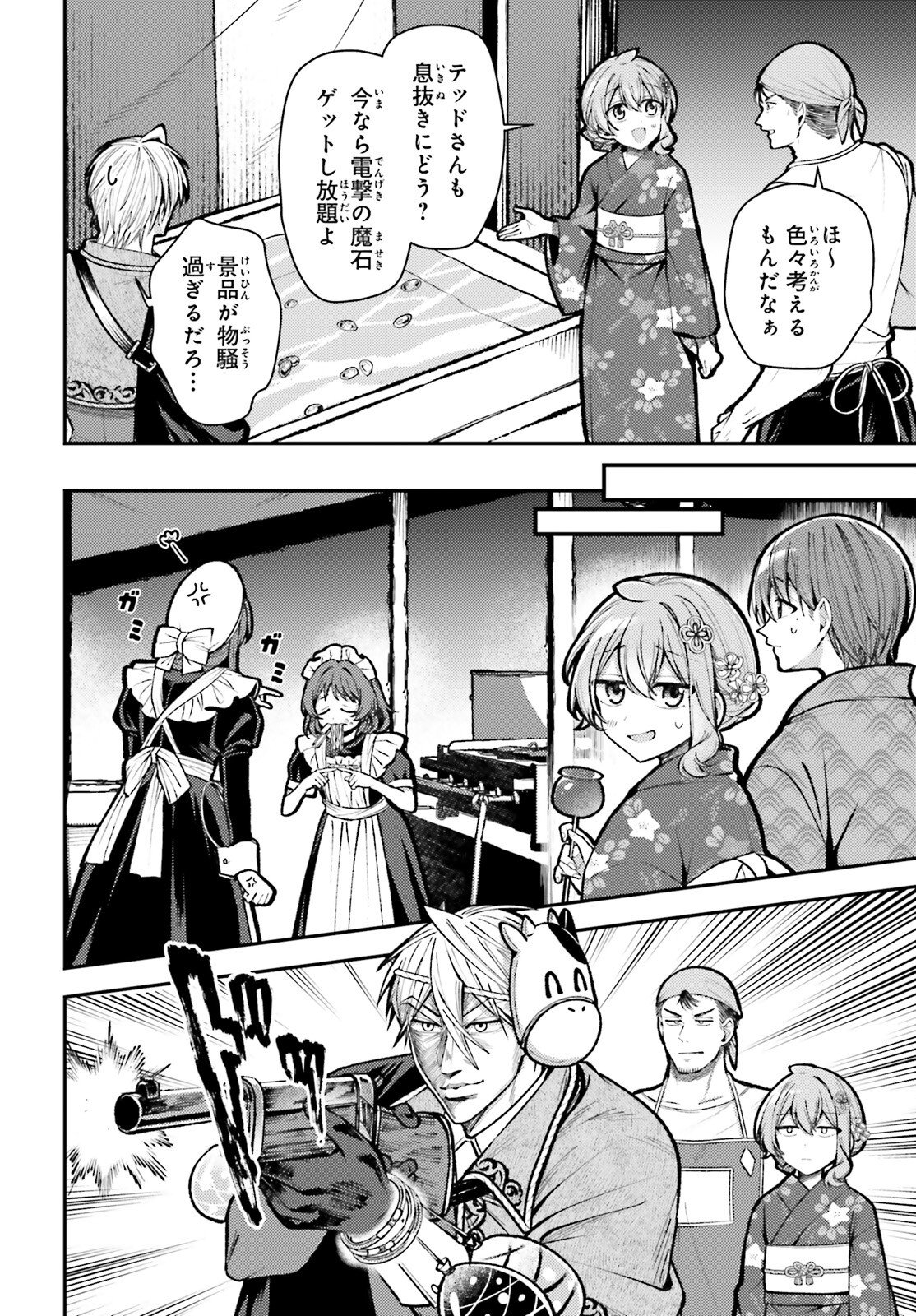 Tensei Renkin Shoujo no Slow Life Chapter 26 6ページ