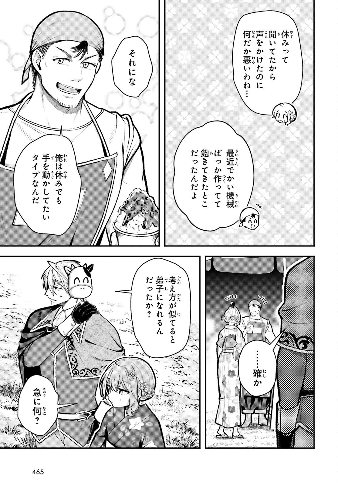 Tensei Renkin Shoujo no Slow Life Chapter 26 9ページ