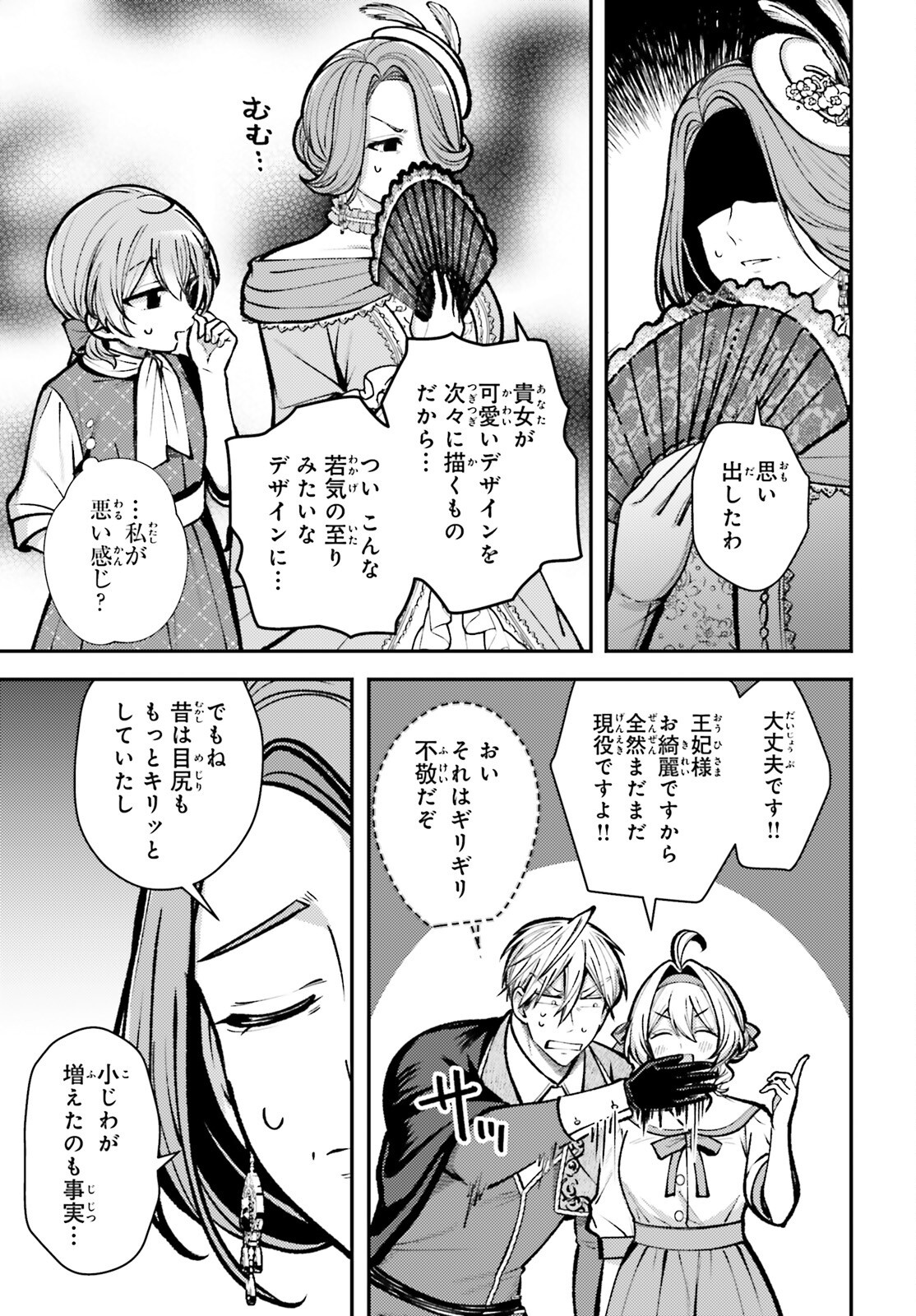 Tensei Renkin Shoujo no Slow Life Chapter 27 11ページ