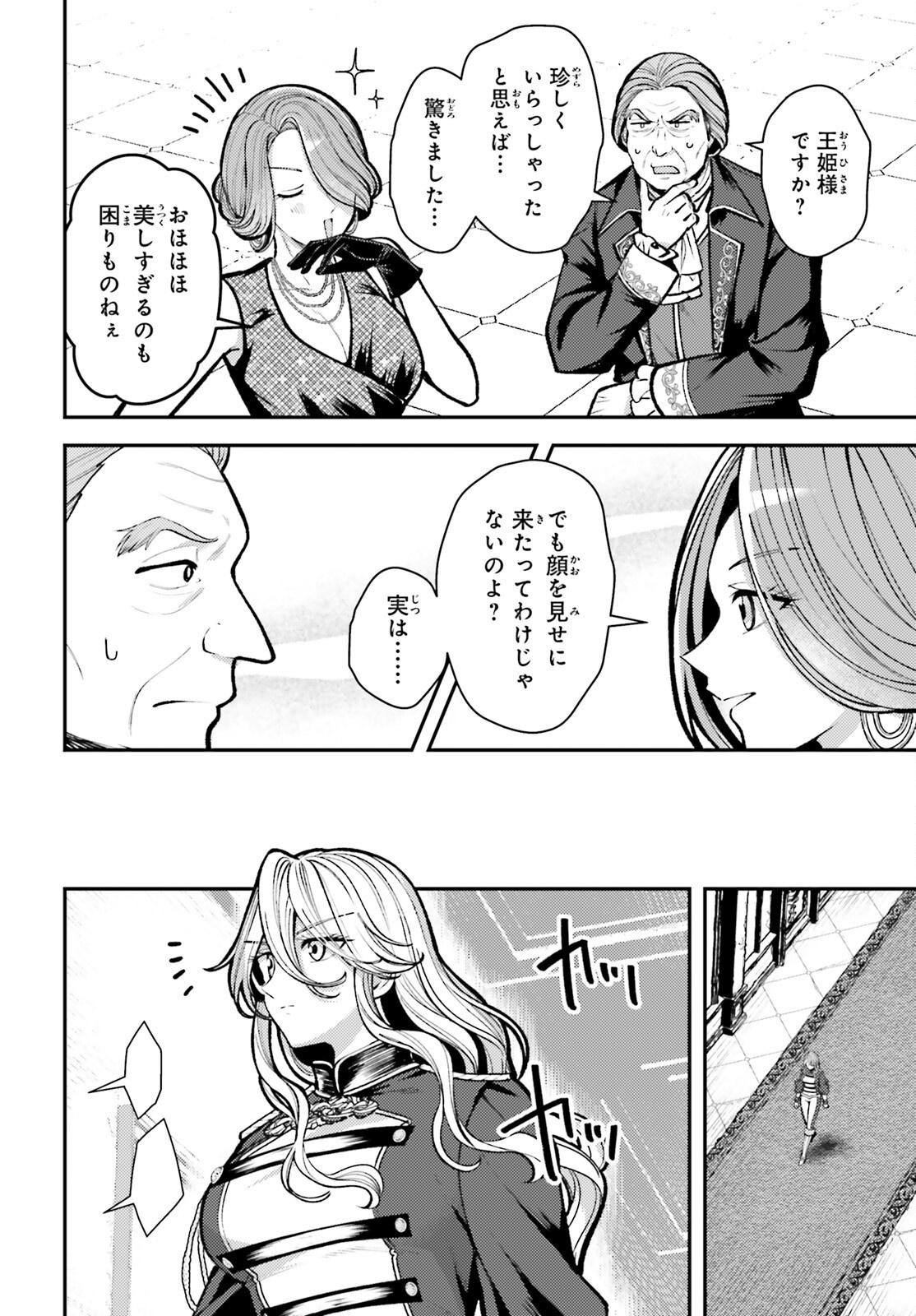 Tensei Renkin Shoujo no Slow Life Chapter 27 26ページ