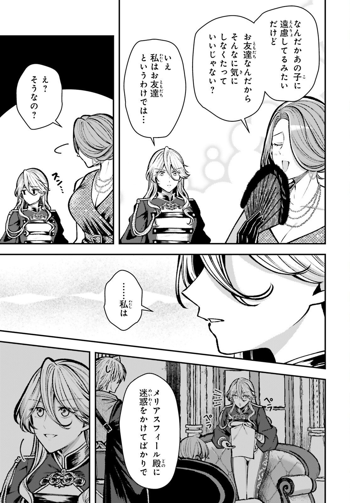 Tensei Renkin Shoujo no Slow Life Chapter 28 11ページ