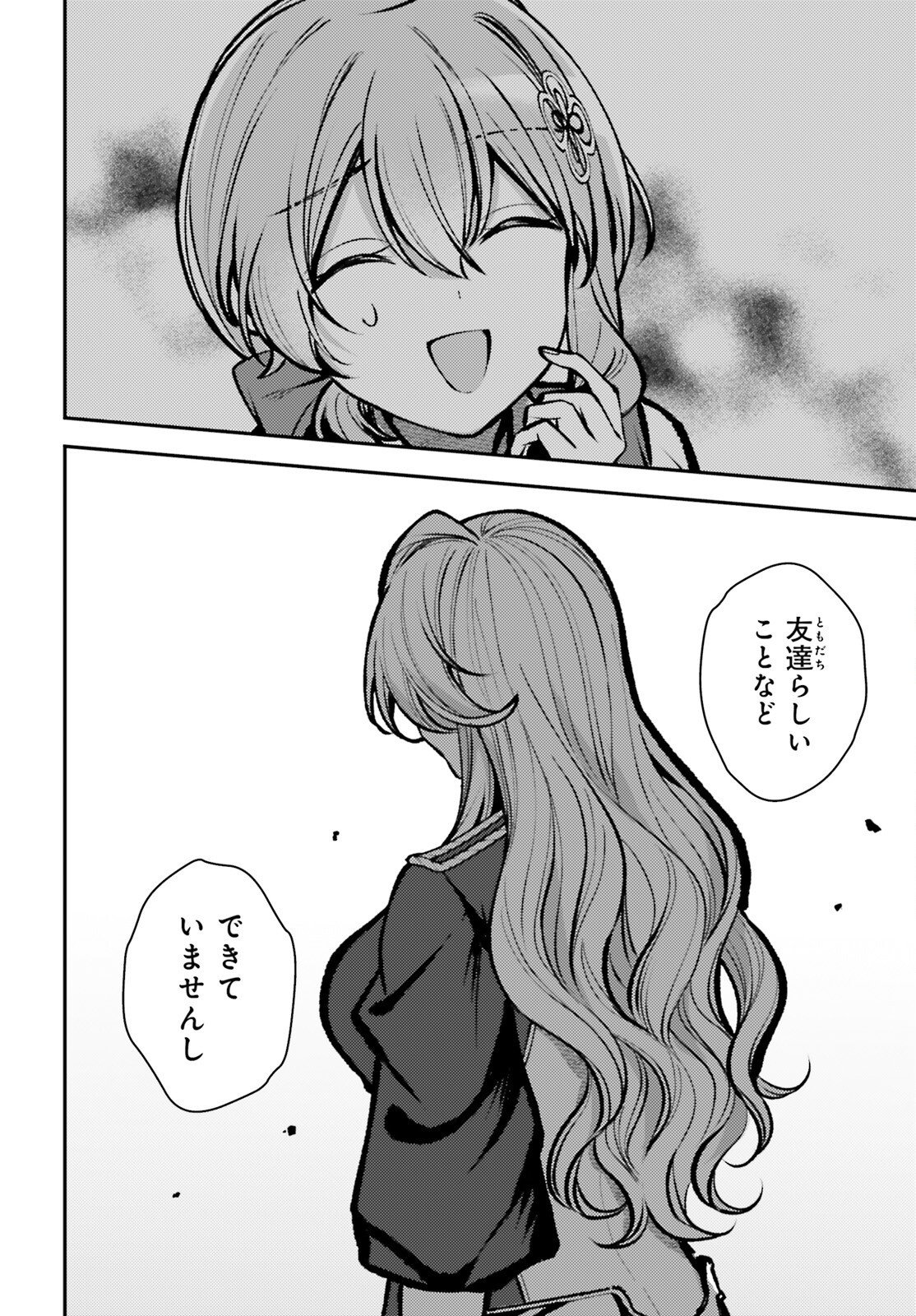 Tensei Renkin Shoujo no Slow Life Chapter 28 12ページ