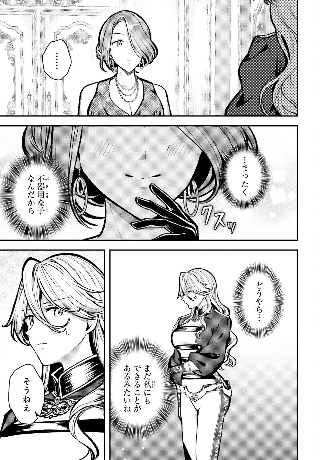 Tensei Renkin Shoujo no Slow Life Chapter 28 13ページ