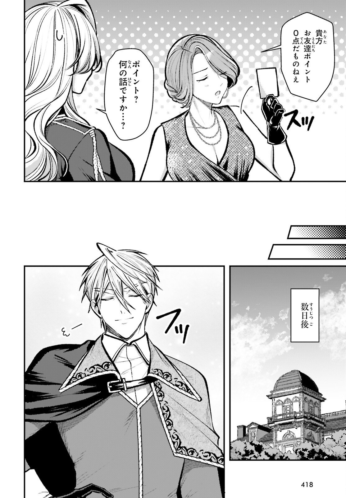 Tensei Renkin Shoujo no Slow Life Chapter 28 14ページ