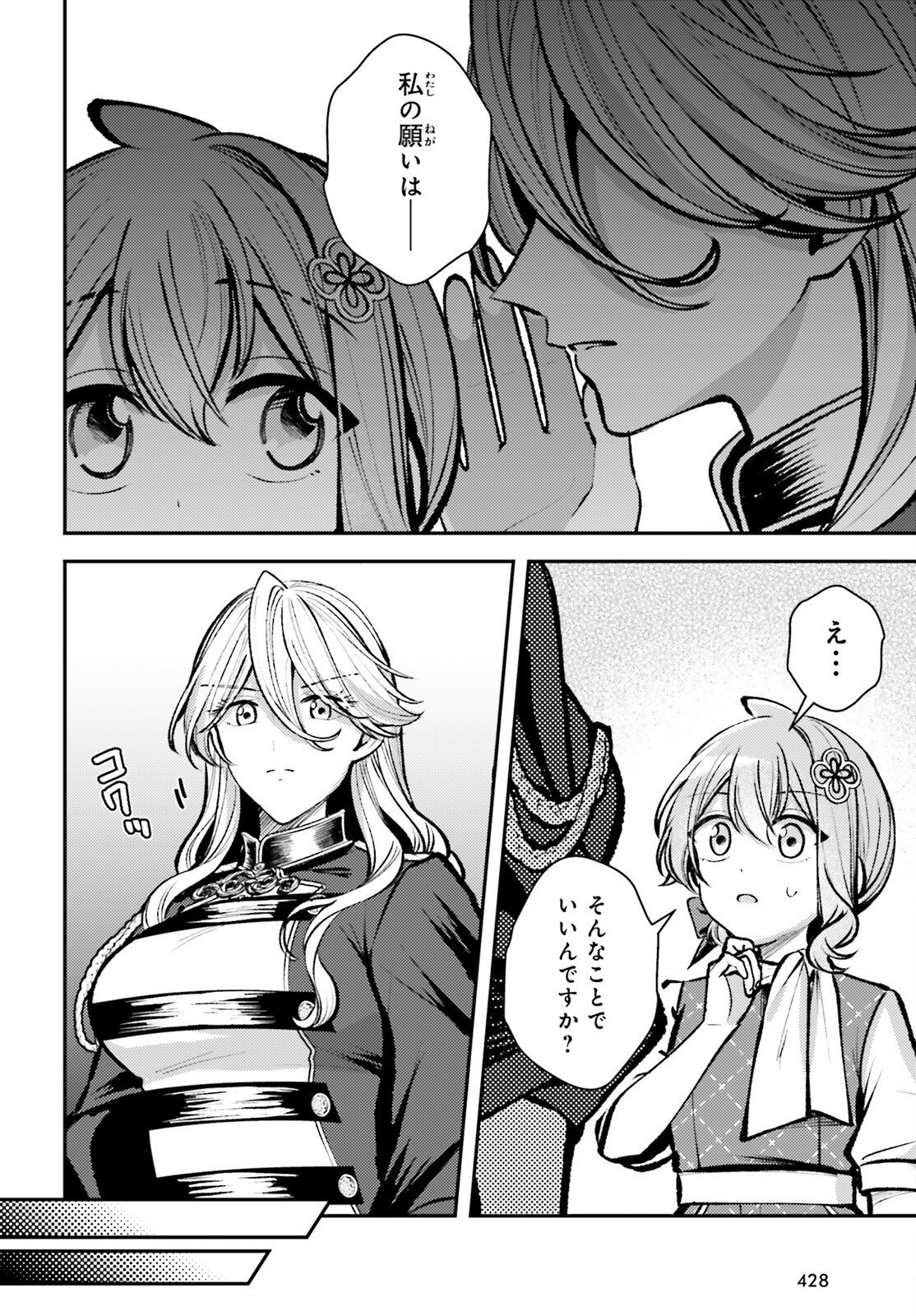 Tensei Renkin Shoujo no Slow Life Chapter 28 24ページ
