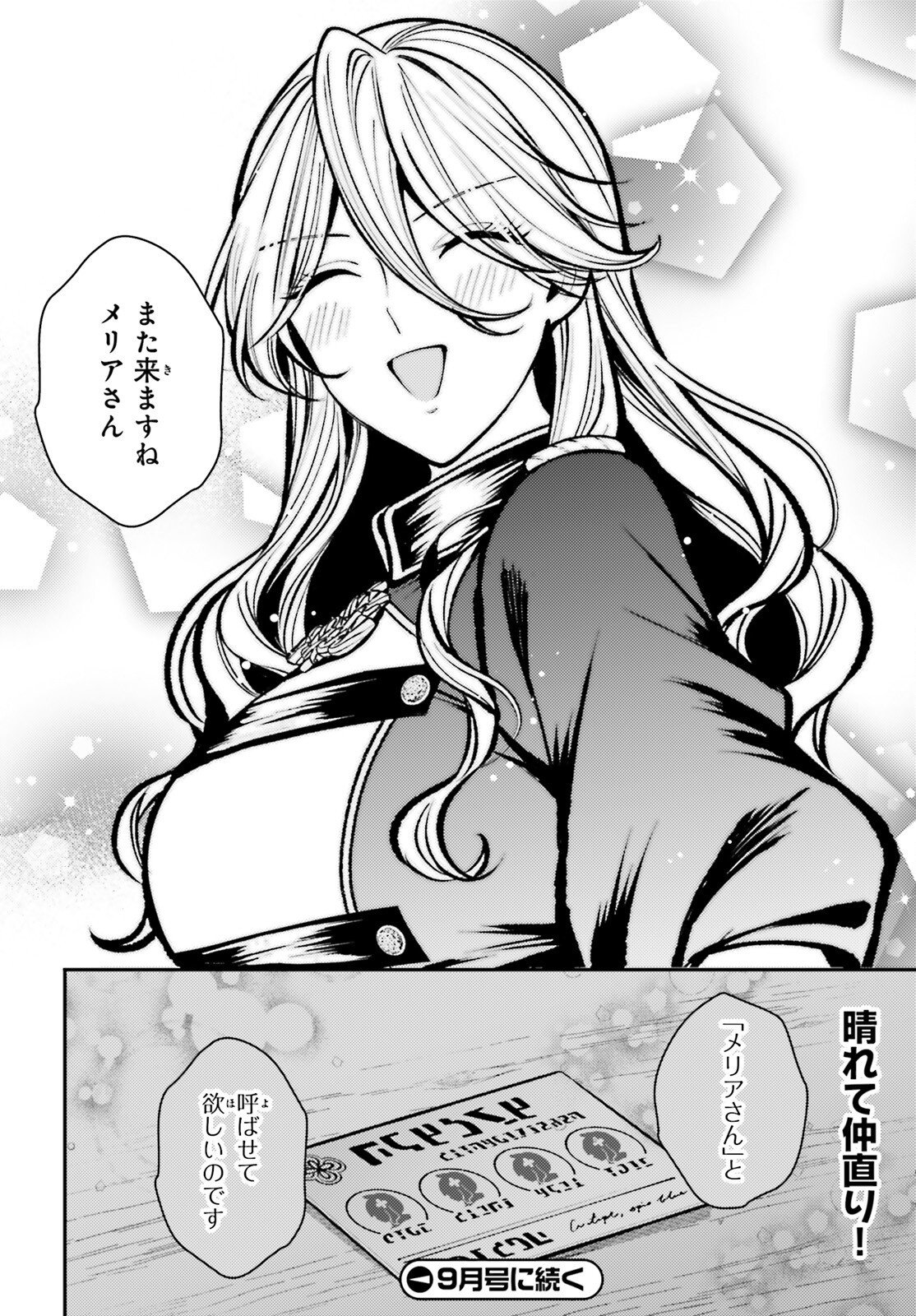 Tensei Renkin Shoujo no Slow Life Chapter 28 28ページ