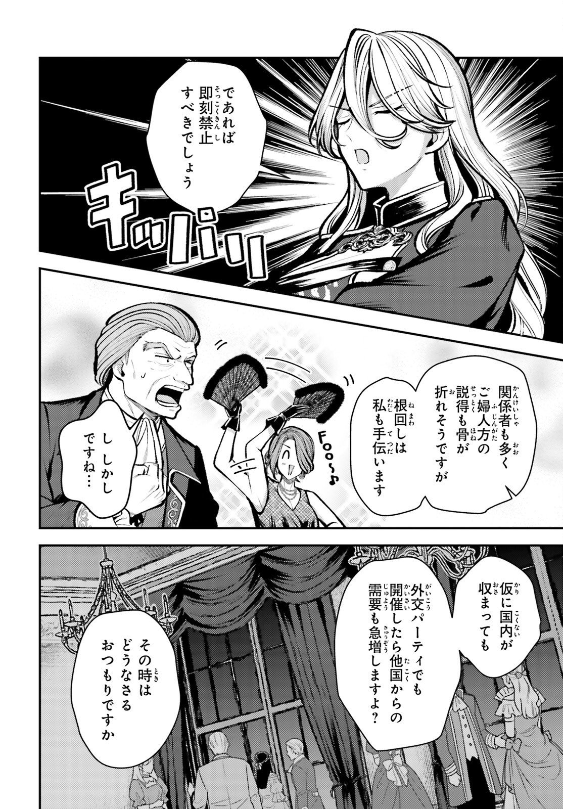 Tensei Renkin Shoujo no Slow Life Chapter 28 6ページ