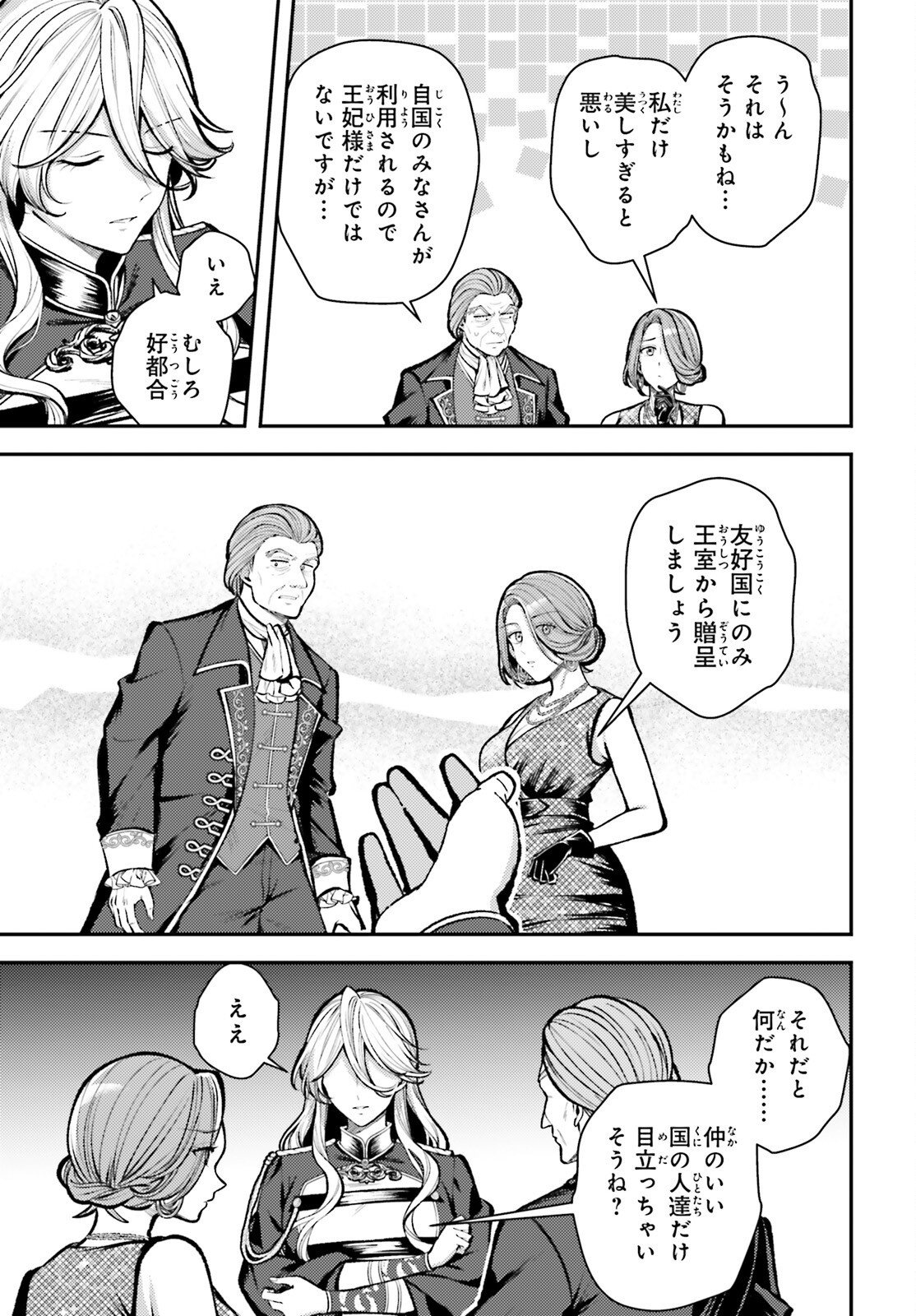 Tensei Renkin Shoujo no Slow Life Chapter 28 7ページ
