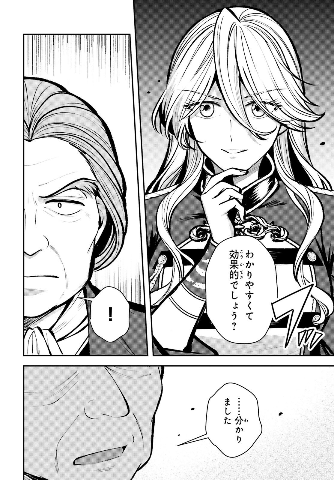 Tensei Renkin Shoujo no Slow Life Chapter 28 8ページ