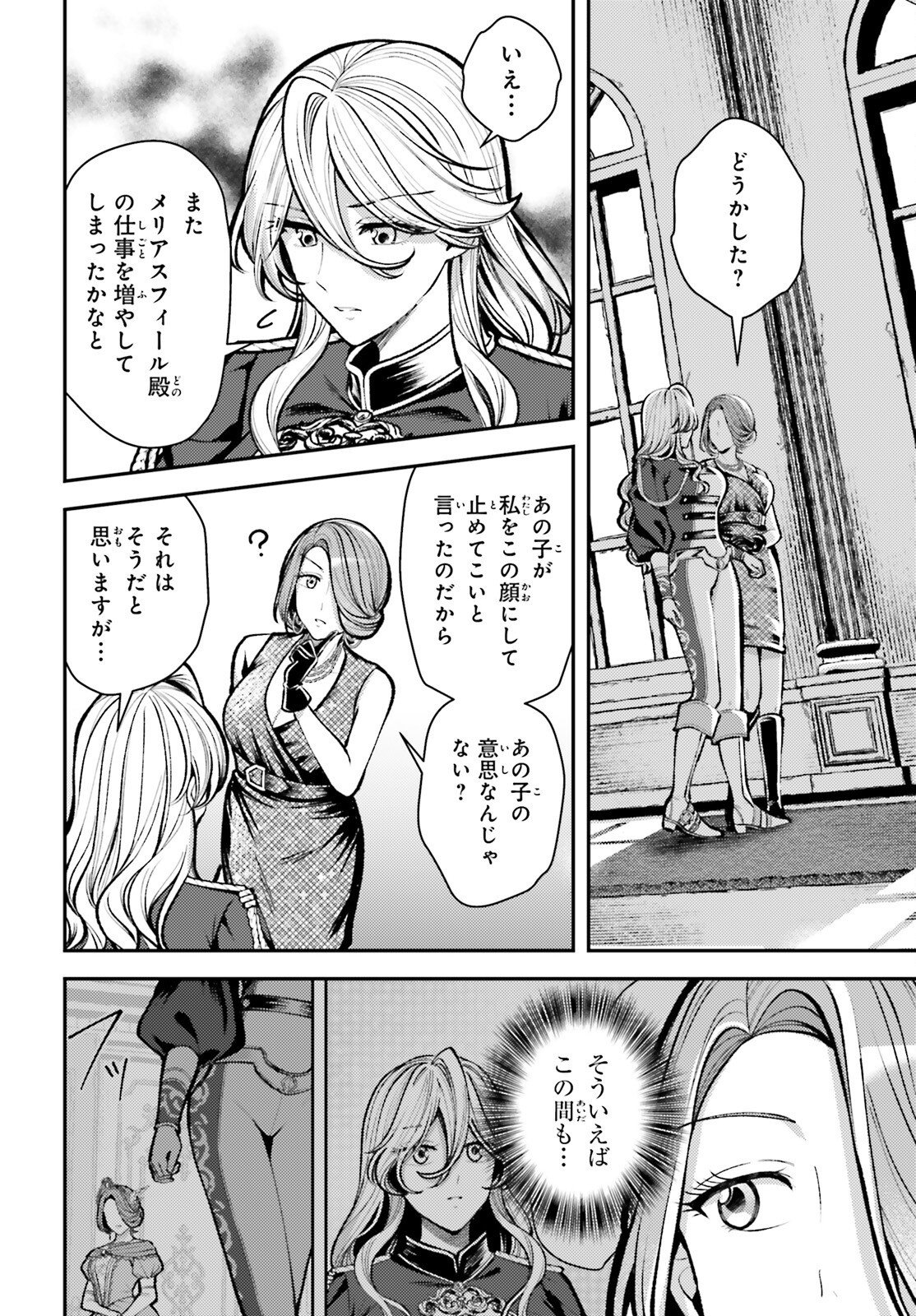 Tensei Renkin Shoujo no Slow Life Chapter 28 10ページ