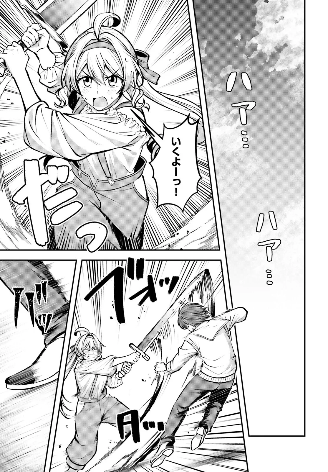 Tensei Renkin Shoujo no Slow Life Chapter 29 5ページ