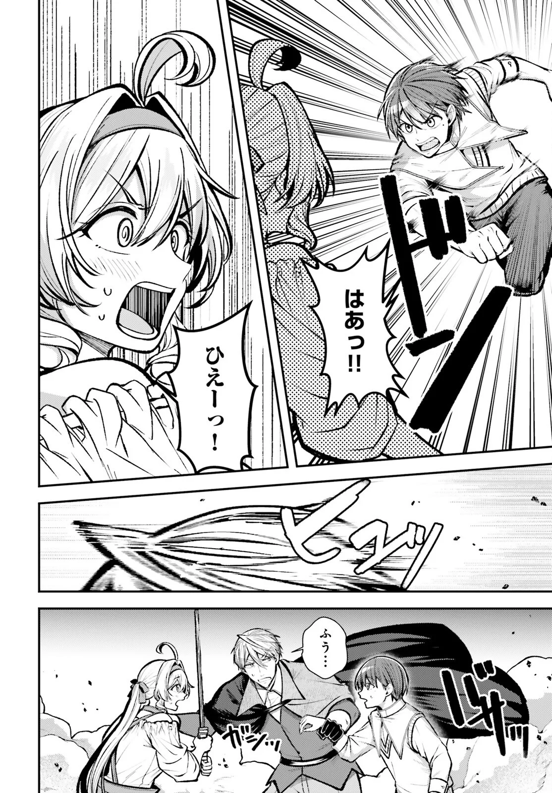 Tensei Renkin Shoujo no Slow Life Chapter 29 6ページ