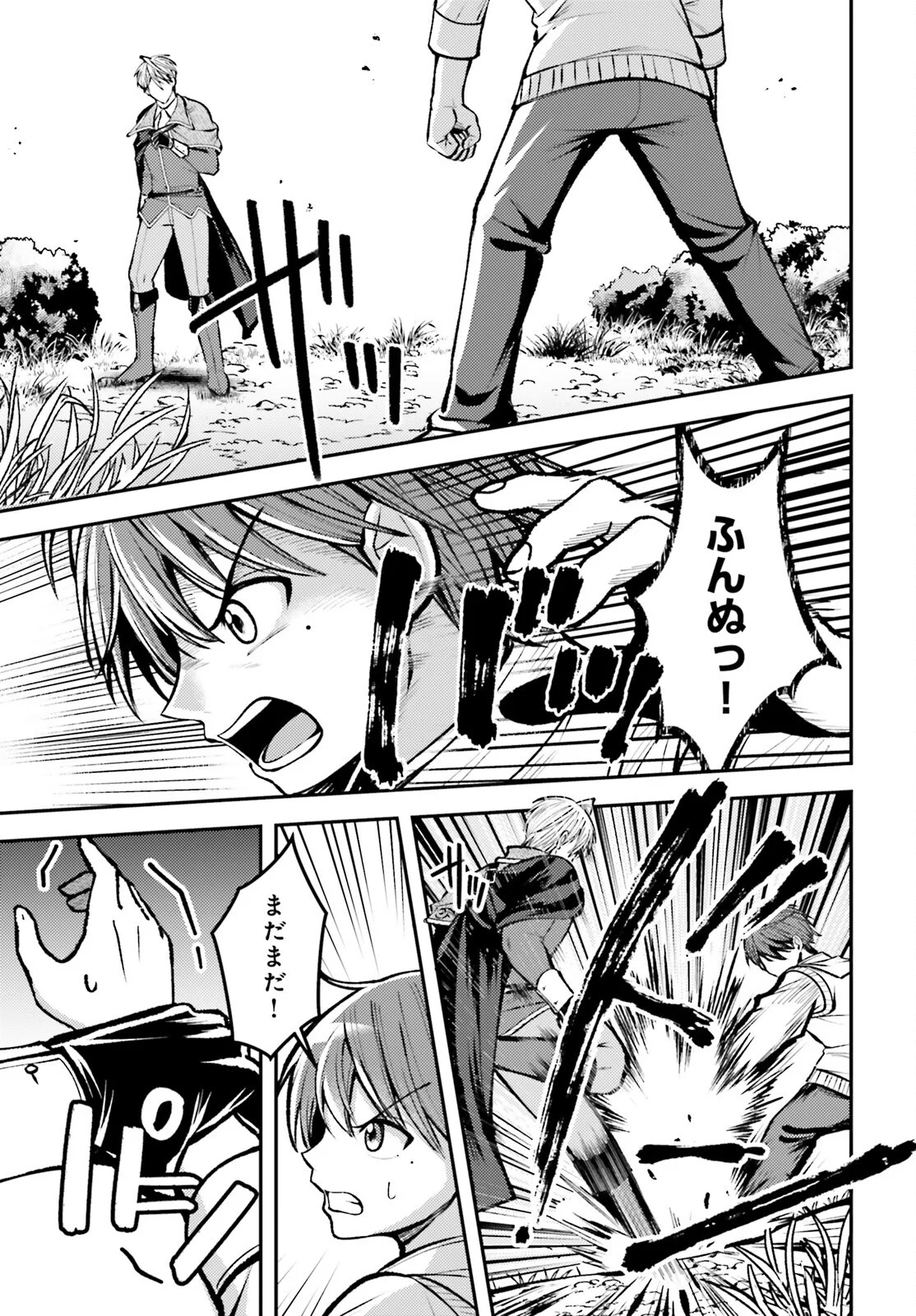 Tensei Renkin Shoujo no Slow Life Chapter 29 9ページ