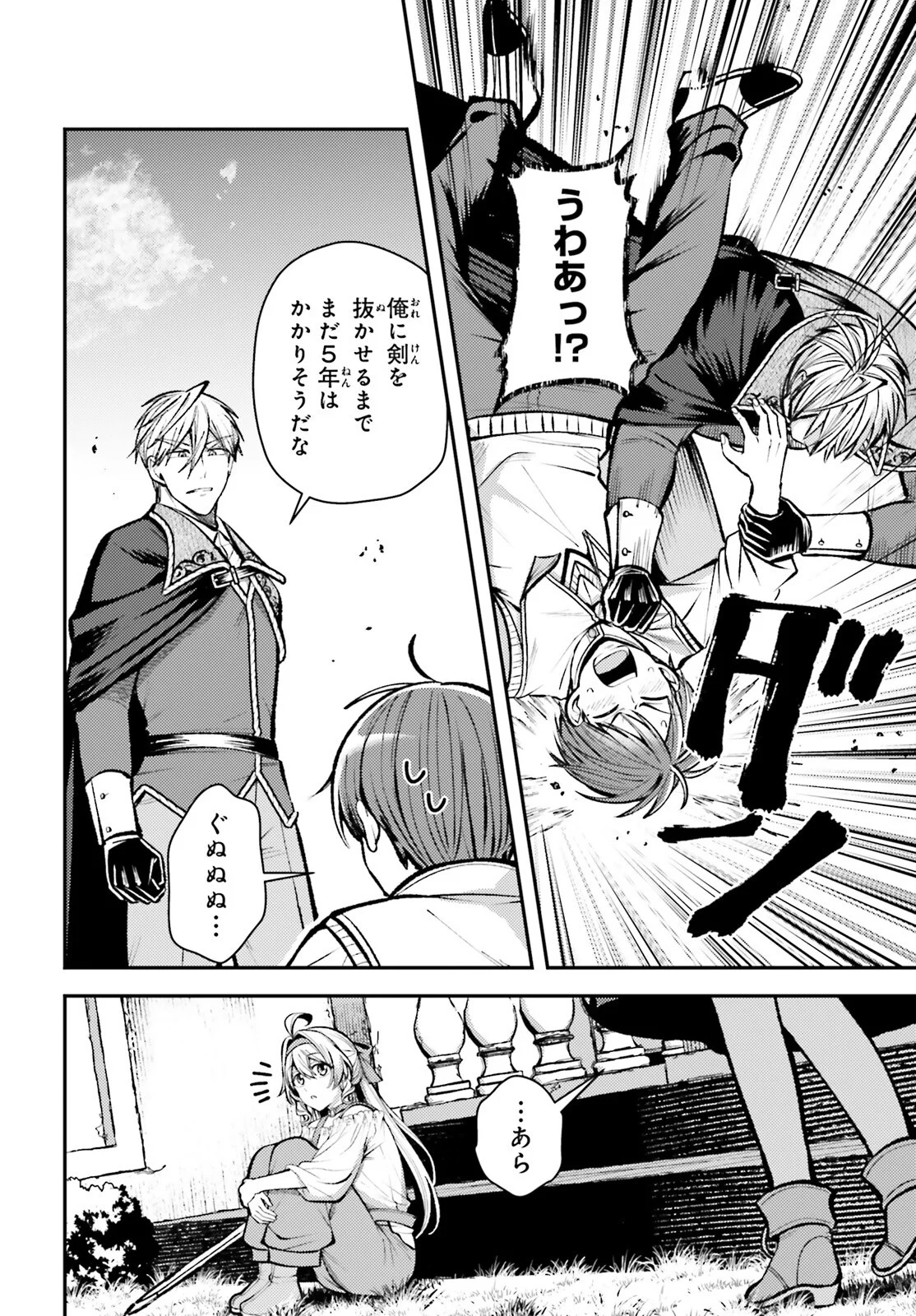 Tensei Renkin Shoujo no Slow Life Chapter 29 10ページ