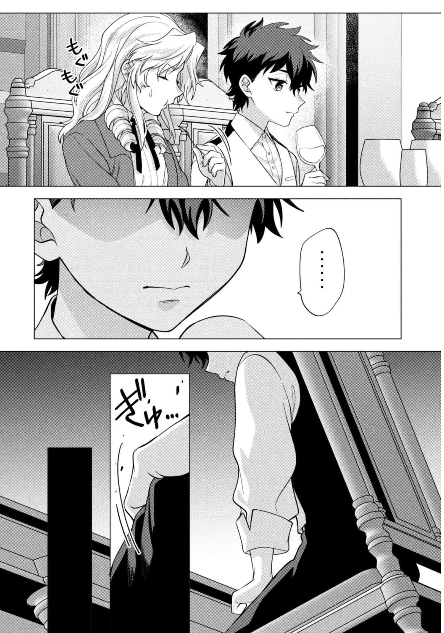 Watashi ga Seijo? Iie, Akuyaku Reijou desu! - Na no de, Zenin Hametsu wa Soshi Sasete Itadakimasu Chapter 10 15ページ