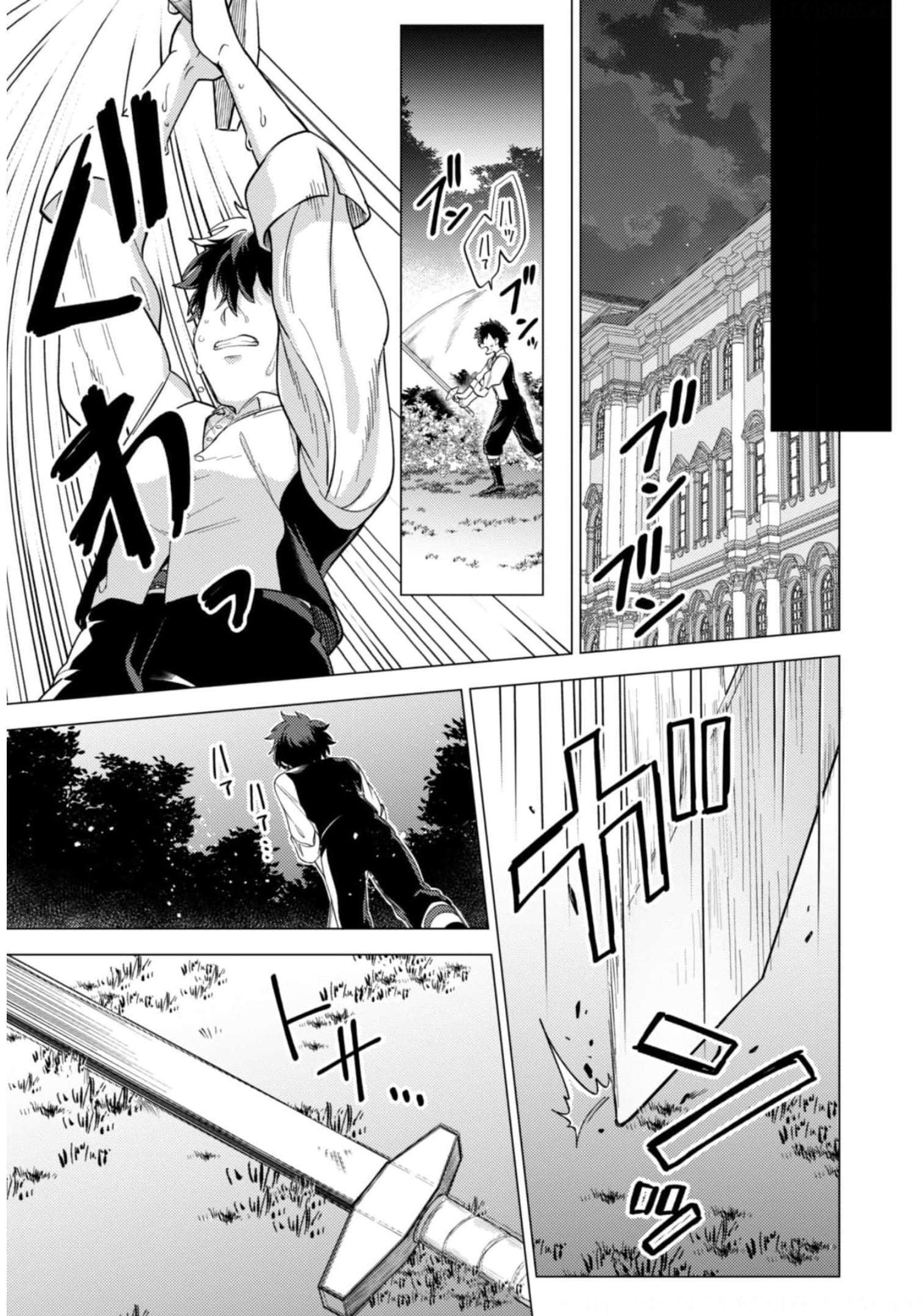 Watashi ga Seijo? Iie, Akuyaku Reijou desu! - Na no de, Zenin Hametsu wa Soshi Sasete Itadakimasu Chapter 10 16ページ