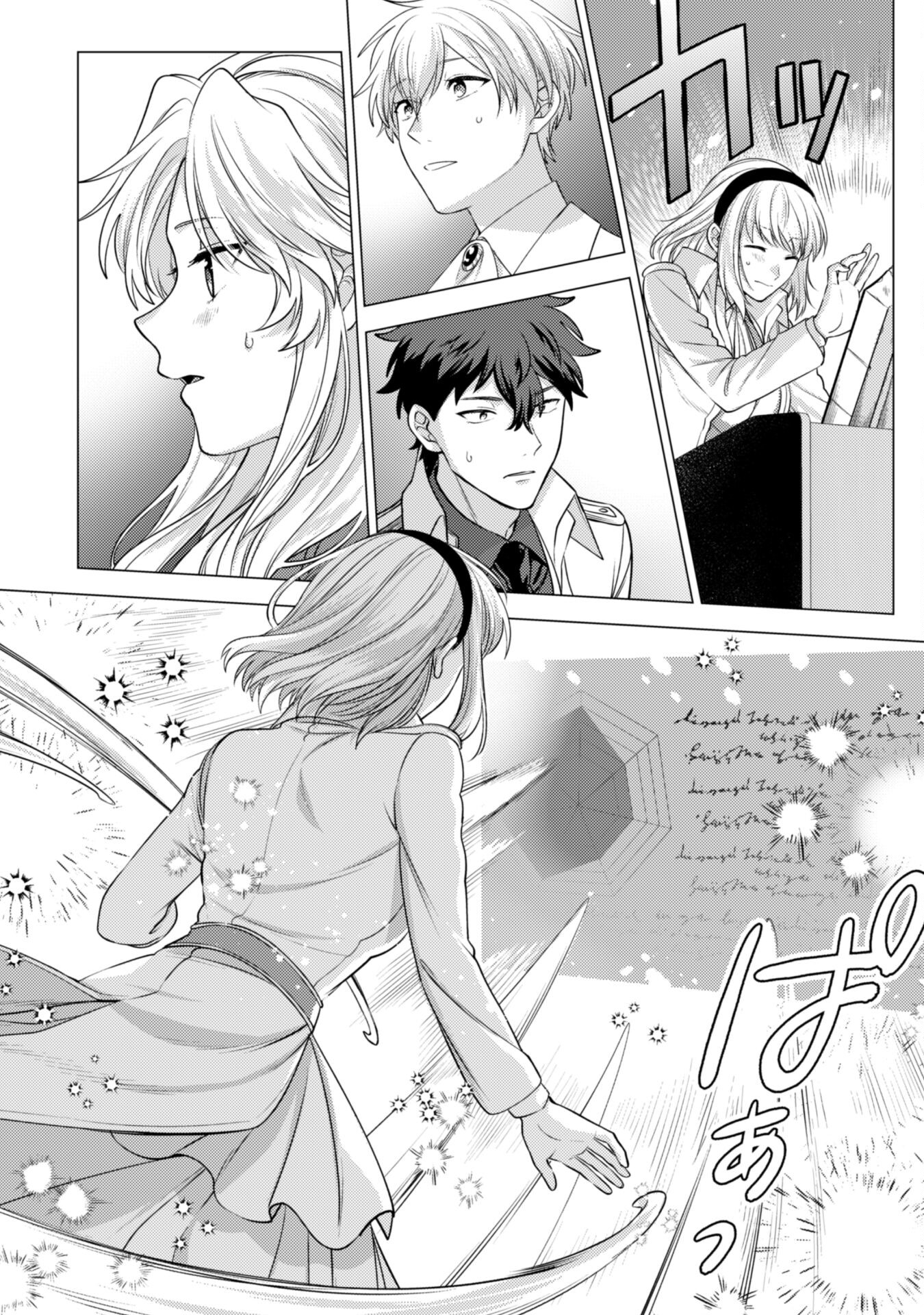 Watashi ga Seijo? Iie, Akuyaku Reijou desu! - Na no de, Zenin Hametsu wa Soshi Sasete Itadakimasu Chapter 14 10ページ