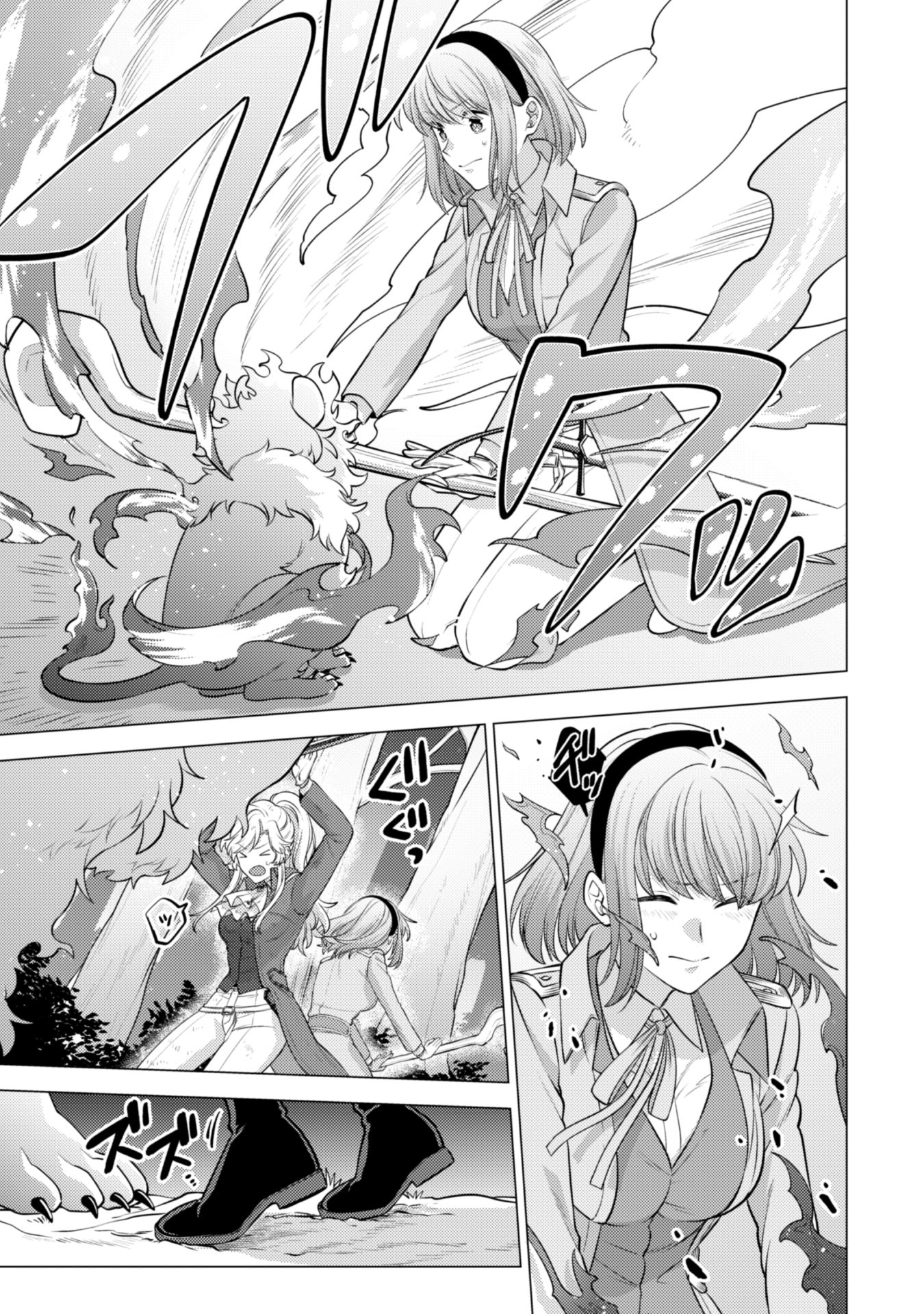 Watashi ga Seijo? Iie, Akuyaku Reijou desu! - Na no de, Zenin Hametsu wa Soshi Sasete Itadakimasu Chapter 21.2 11ページ